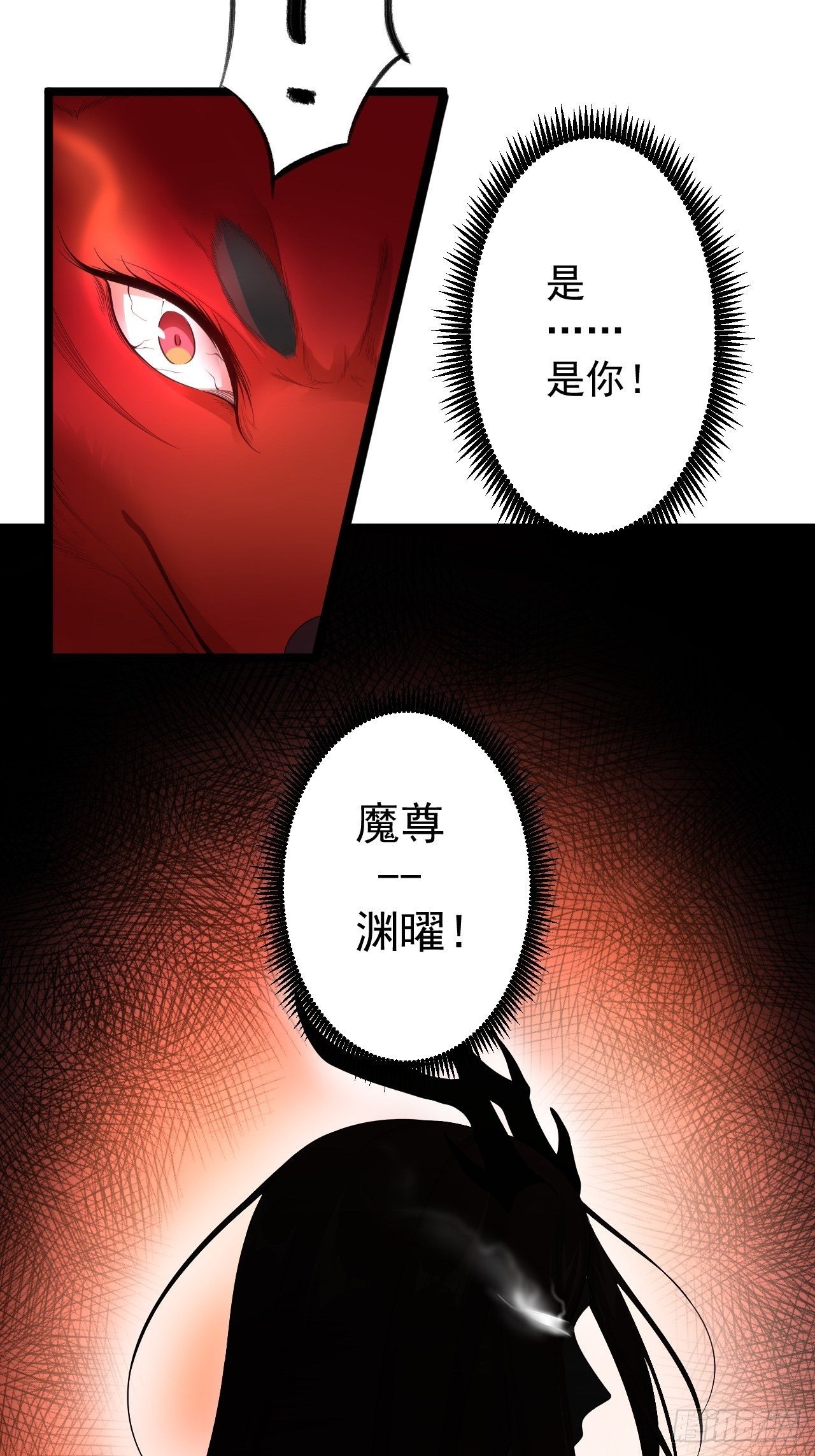 《抢个道爷当娘子》第36话 神魔大战 第16页