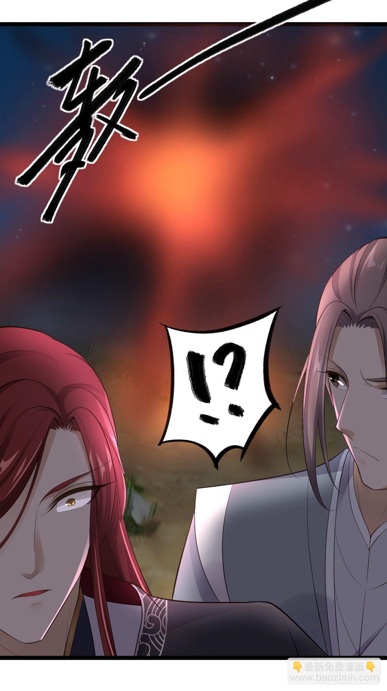 《抢个道爷当娘子》第36话 神魔大战 第18页