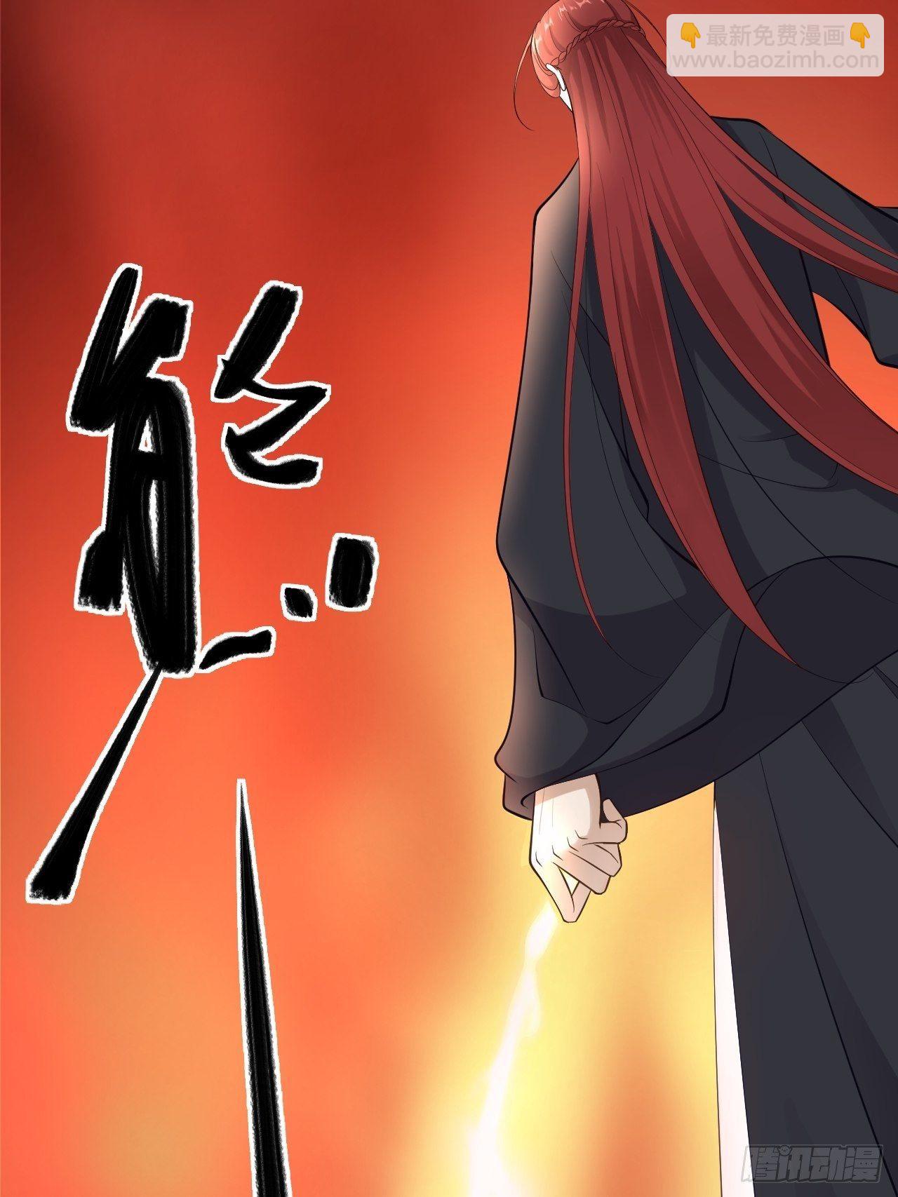《抢个道爷当娘子》第36话 神魔大战 第28页