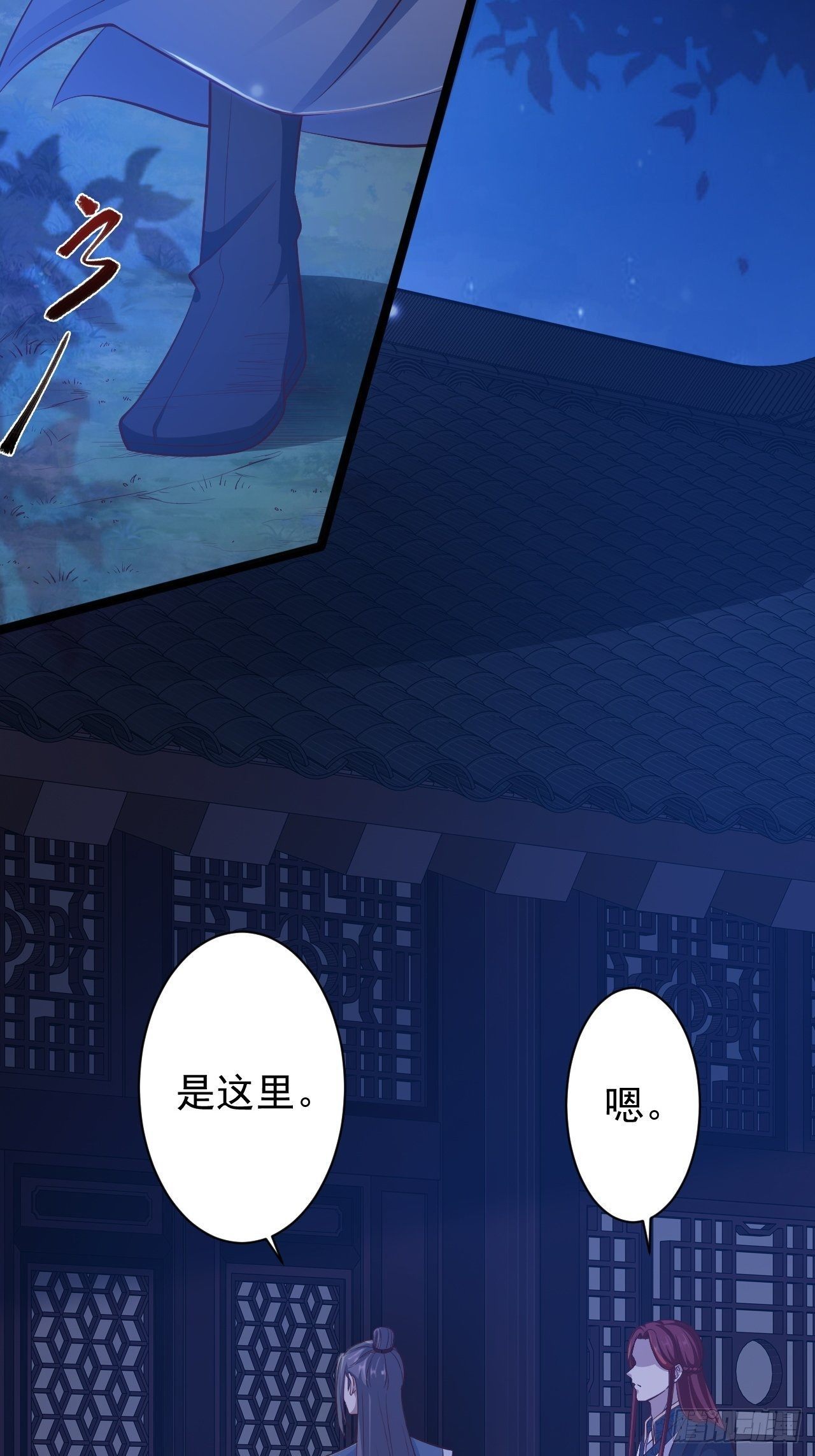 《抢个道爷当娘子》第38话 怨气 第17页