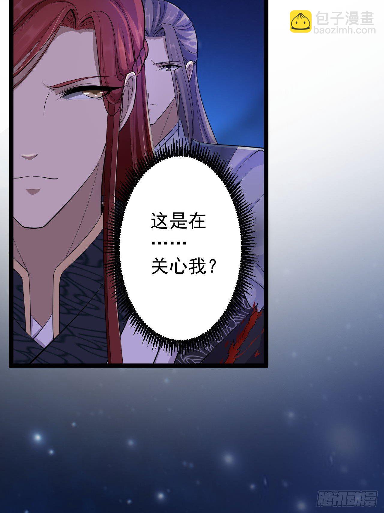 《抢个道爷当娘子》第37话 护着他 第15页