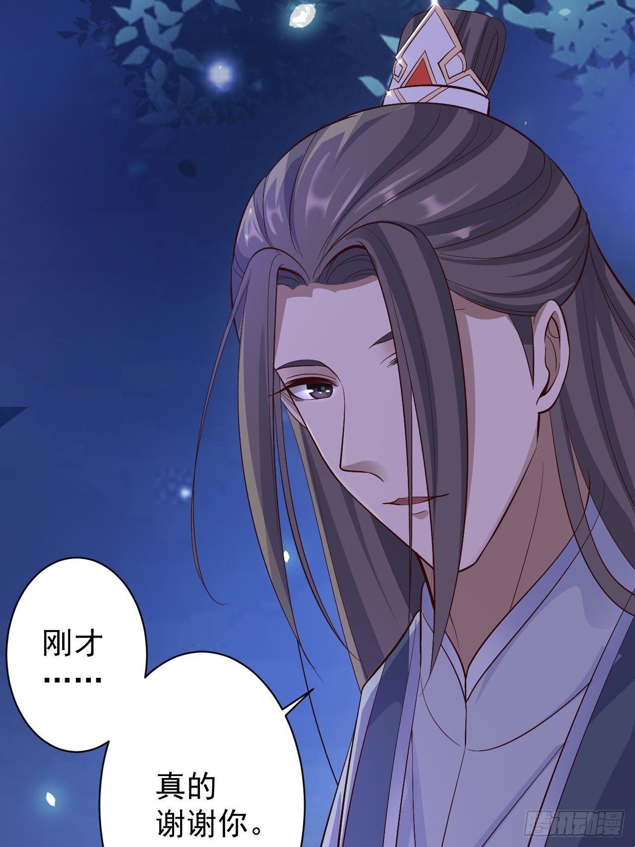 《抢个道爷当娘子》第37话 护着他 第40页