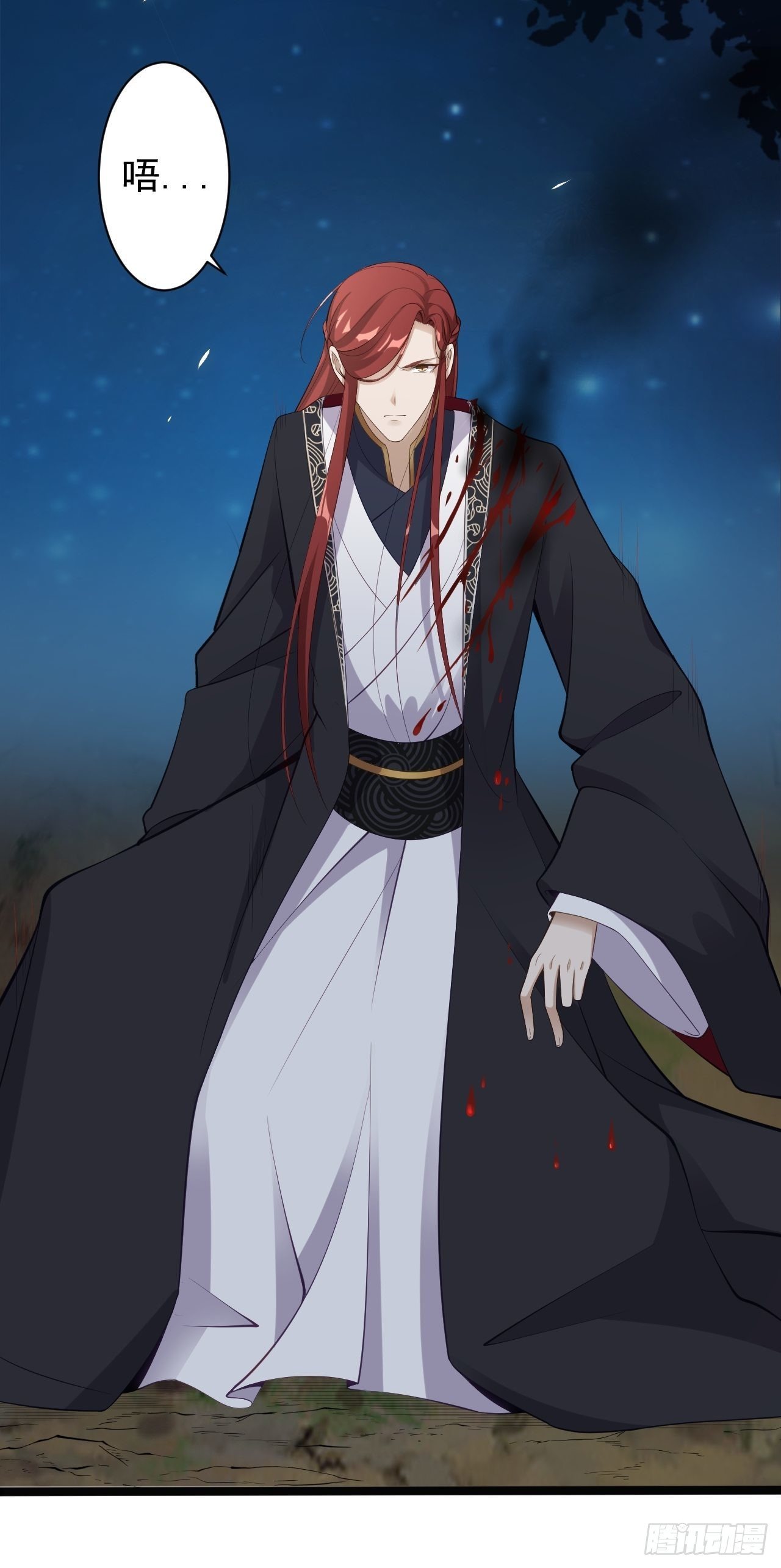 《抢个道爷当娘子》第36话 神魔大战 第23页