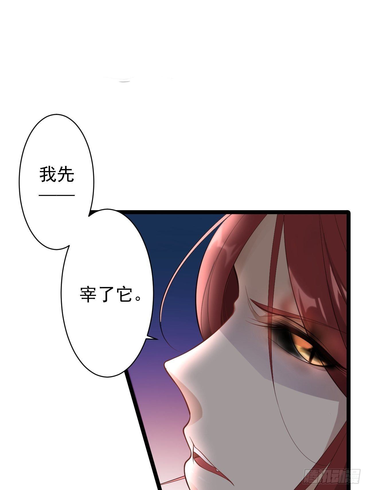 《抢个道爷当娘子》第36话 神魔大战 第26页