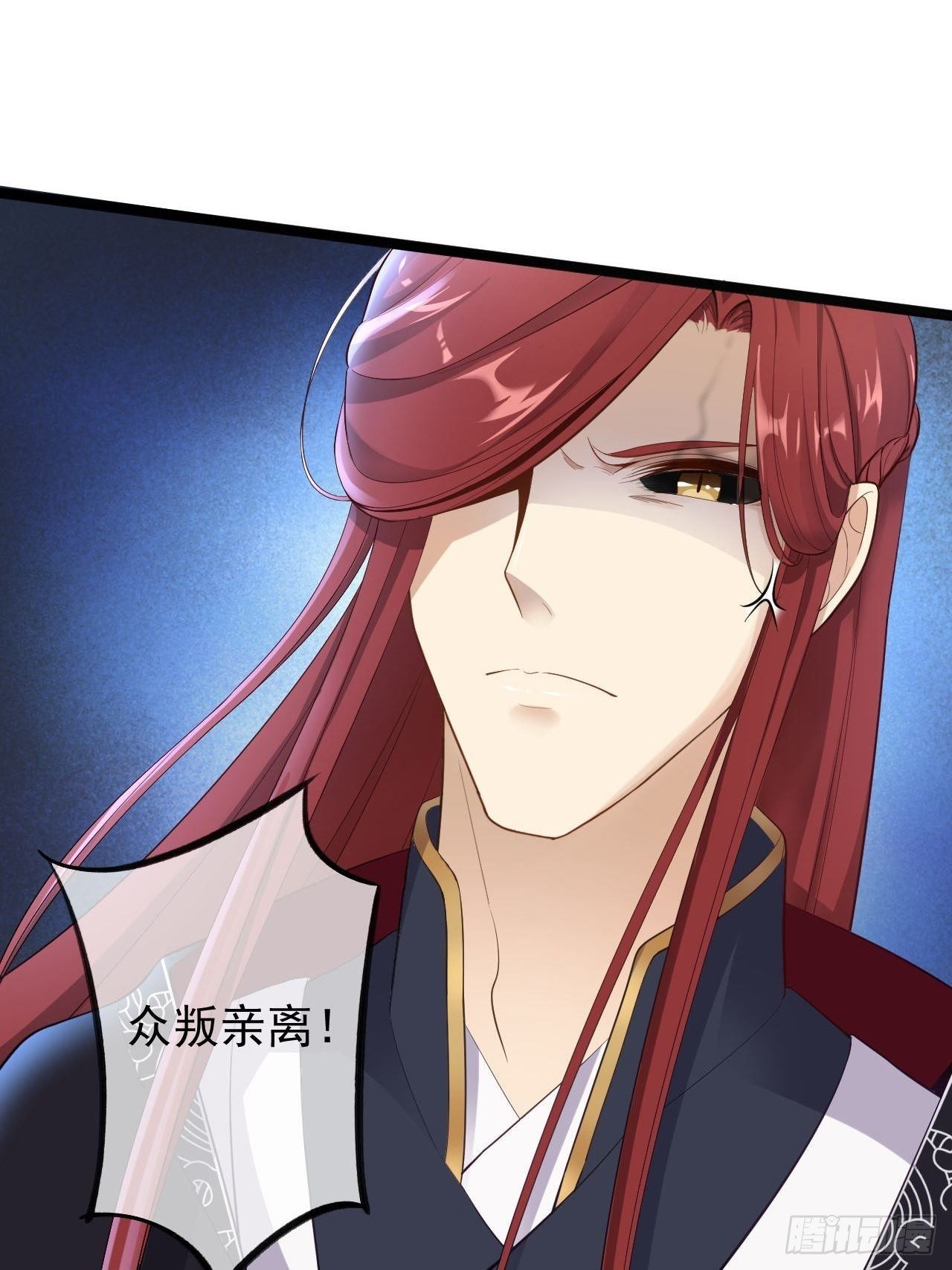 《抢个道爷当娘子》第36话 神魔大战 第43页