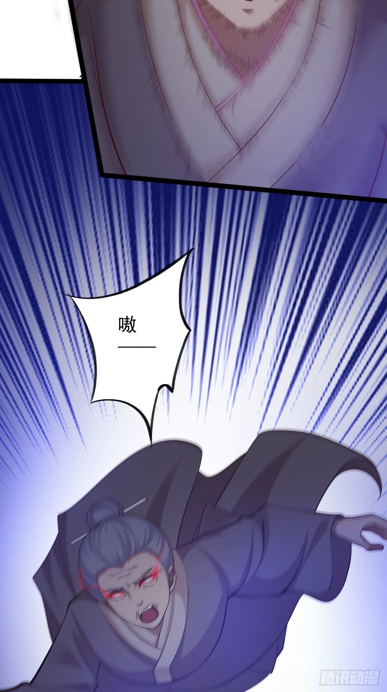 《抢个道爷当娘子》第39话 幻想 第18页