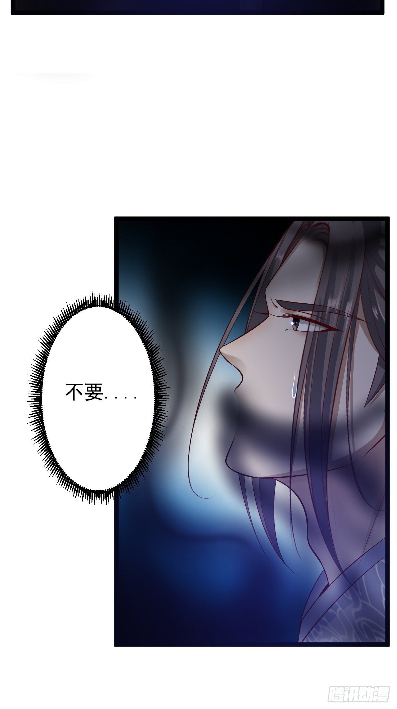 《抢个道爷当娘子》第39话 幻想 第32页