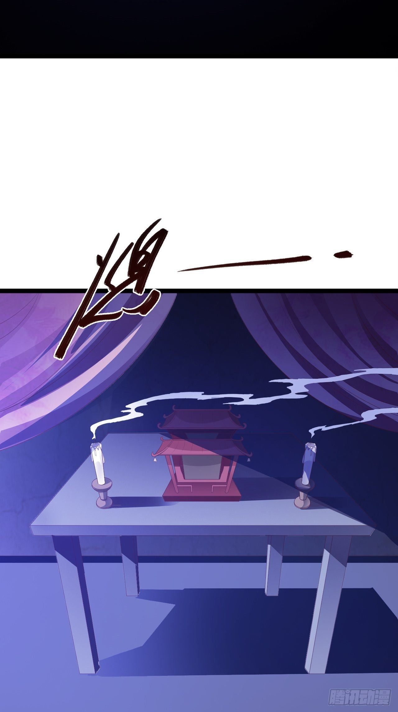 《抢个道爷当娘子》第39话 幻想 第36页
