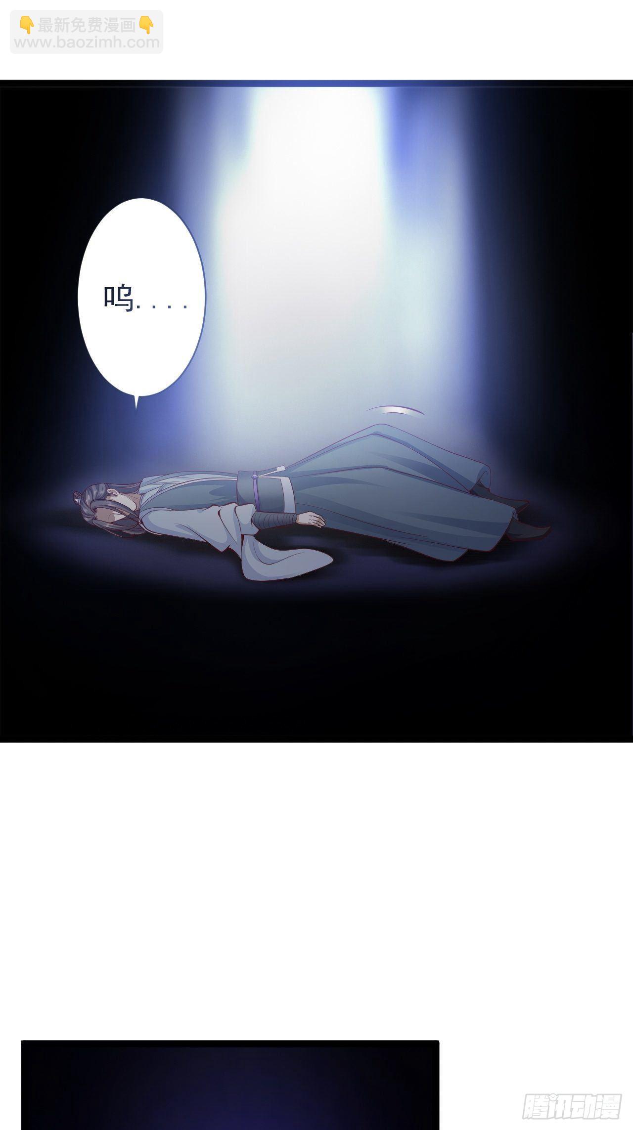 《抢个道爷当娘子》第39话 幻想 第40页