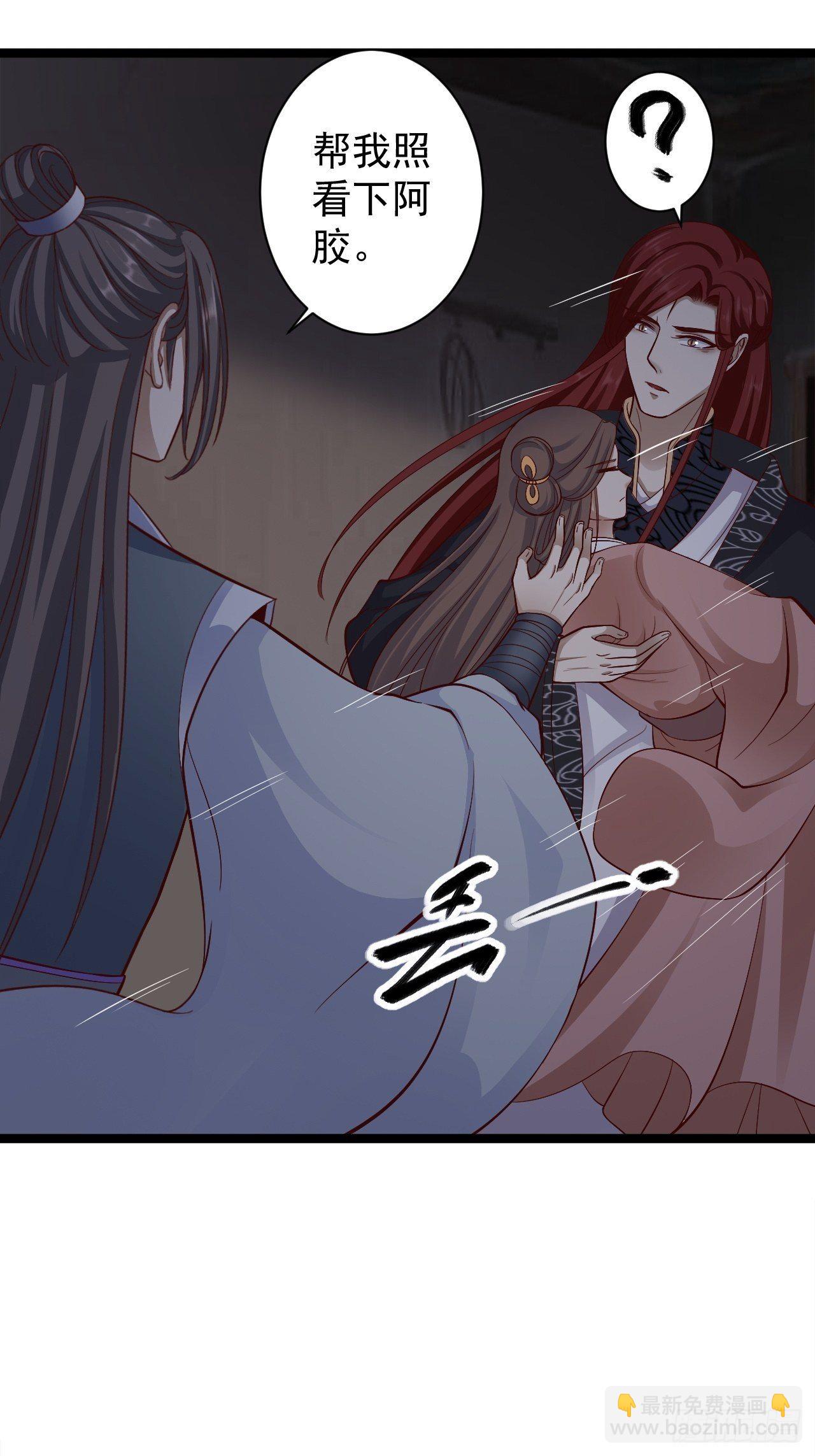 《抢个道爷当娘子》第39话 幻想 第10页