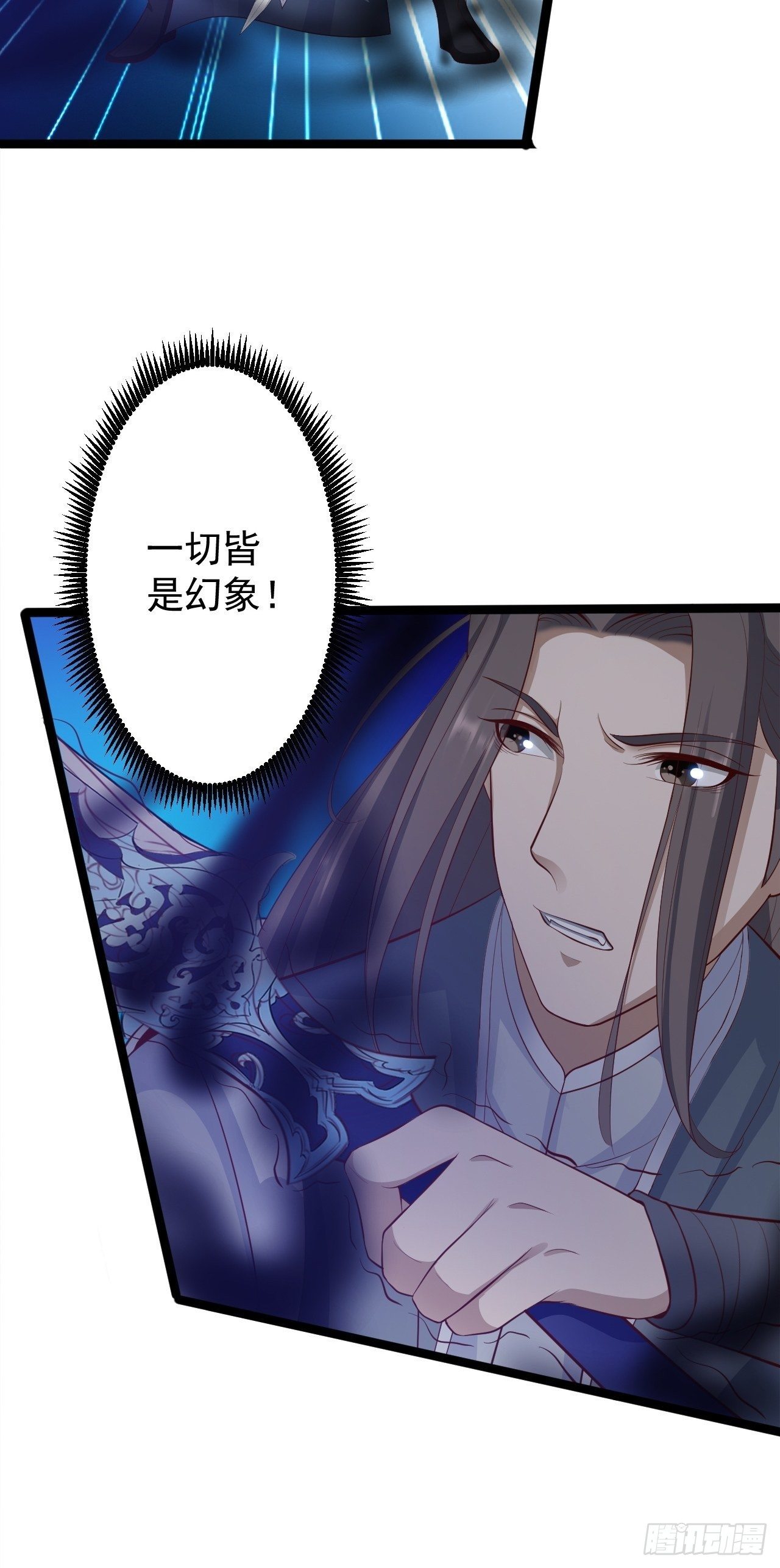 《抢个道爷当娘子》第39话 幻想 第27页