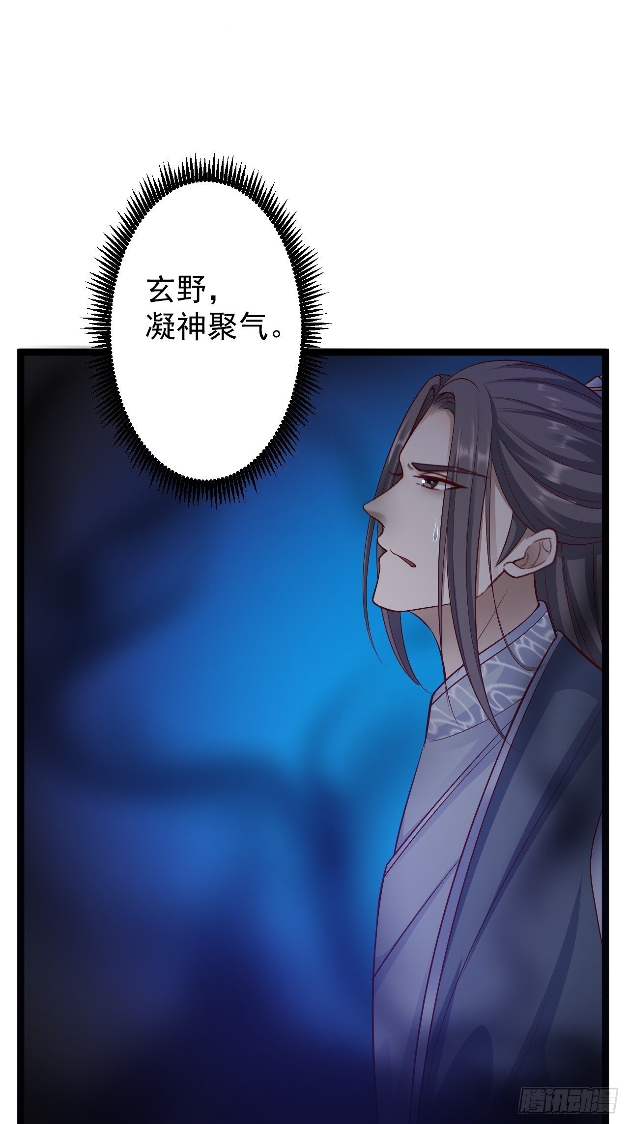 《抢个道爷当娘子》第39话 幻想 第31页