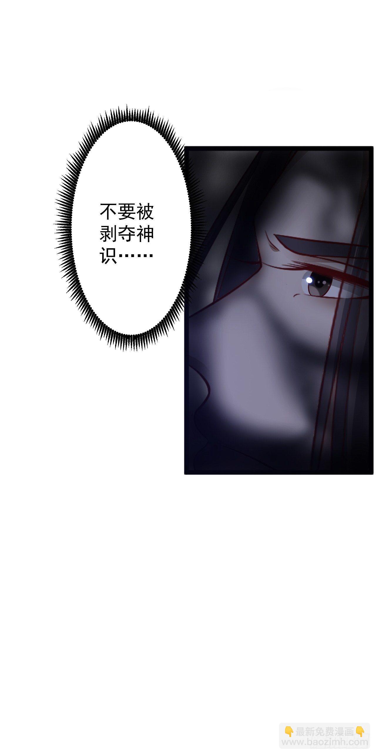 《抢个道爷当娘子》第39话 幻想 第33页