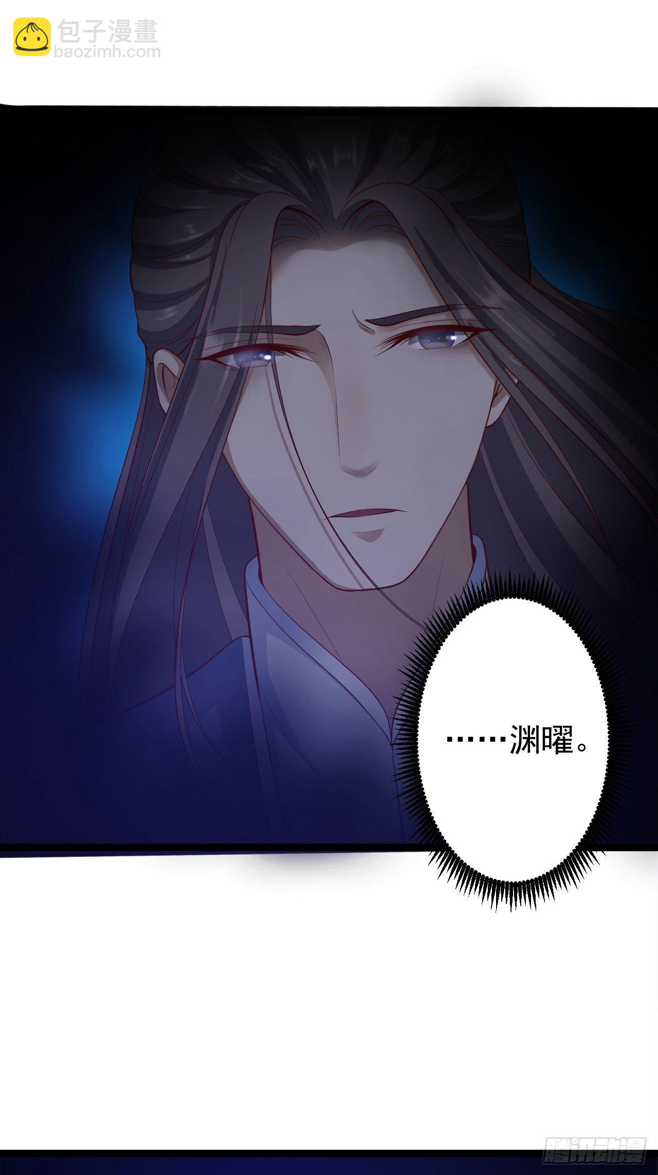 《抢个道爷当娘子》第39话 幻想 第34页
