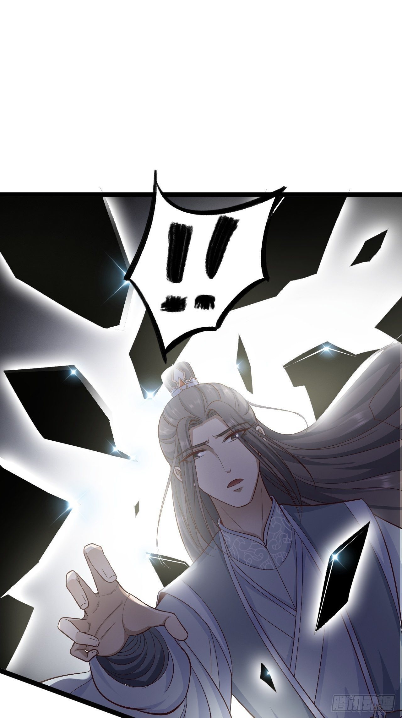 《抢个道爷当娘子》第40话 过往 第11页