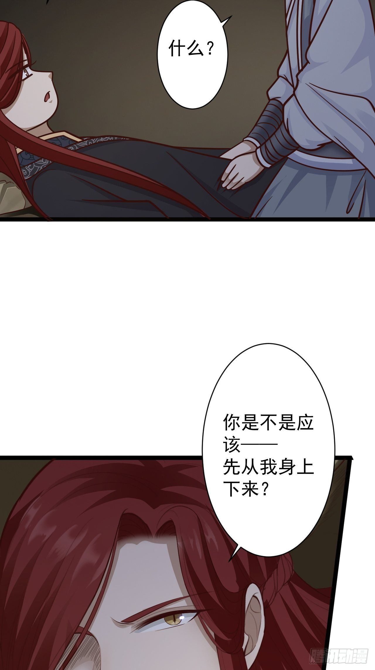 《抢个道爷当娘子》第40话 过往 第28页