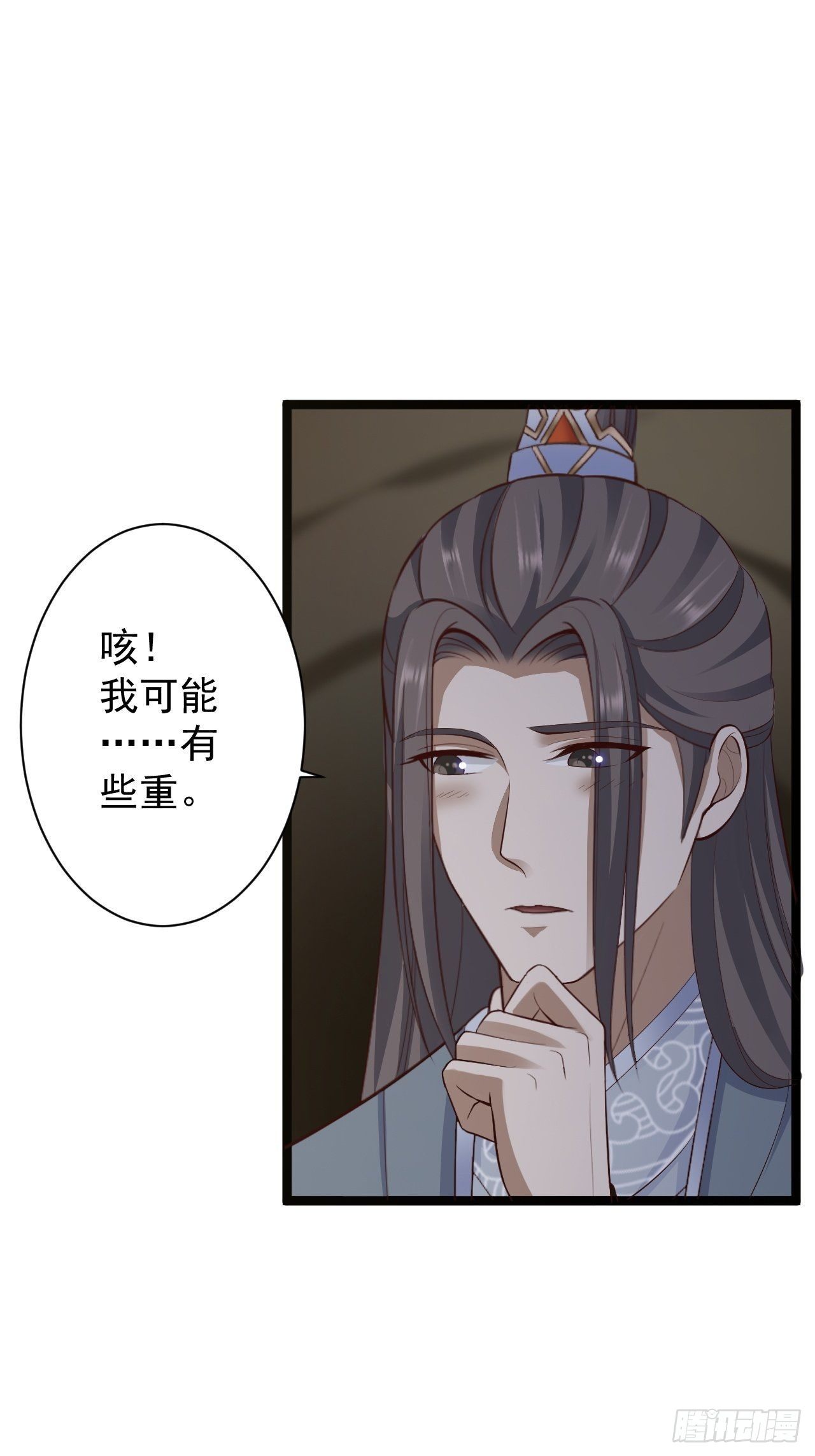 《抢个道爷当娘子》第40话 过往 第31页