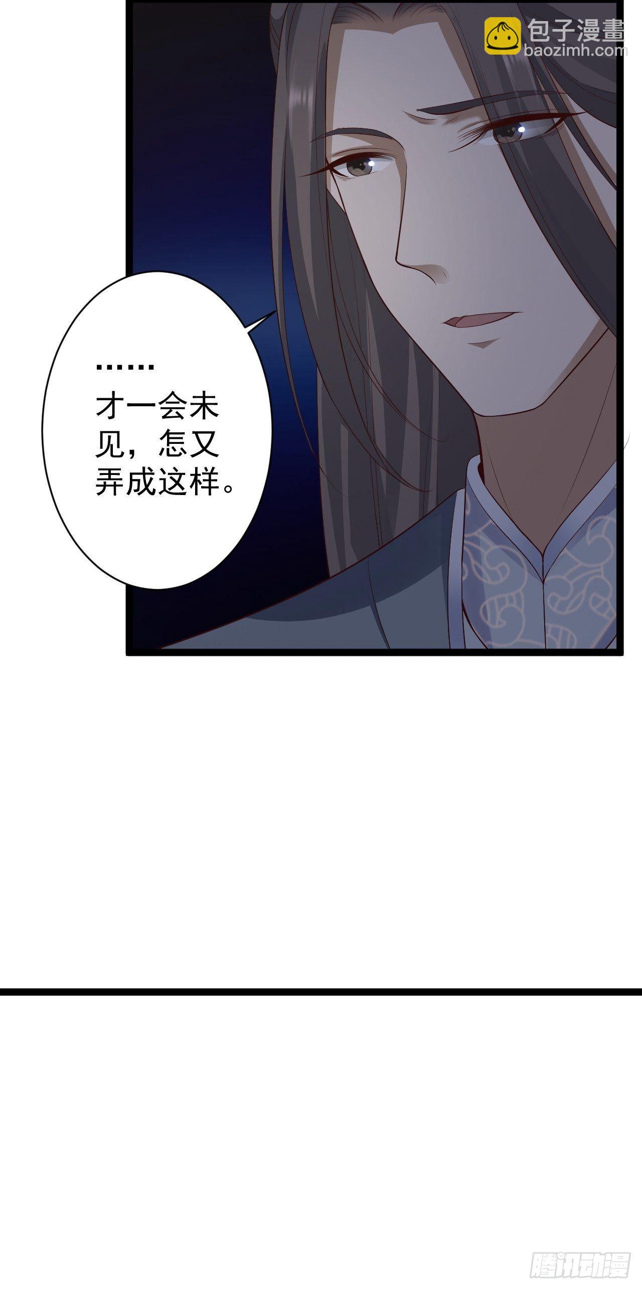 《抢个道爷当娘子》第40话 过往 第20页