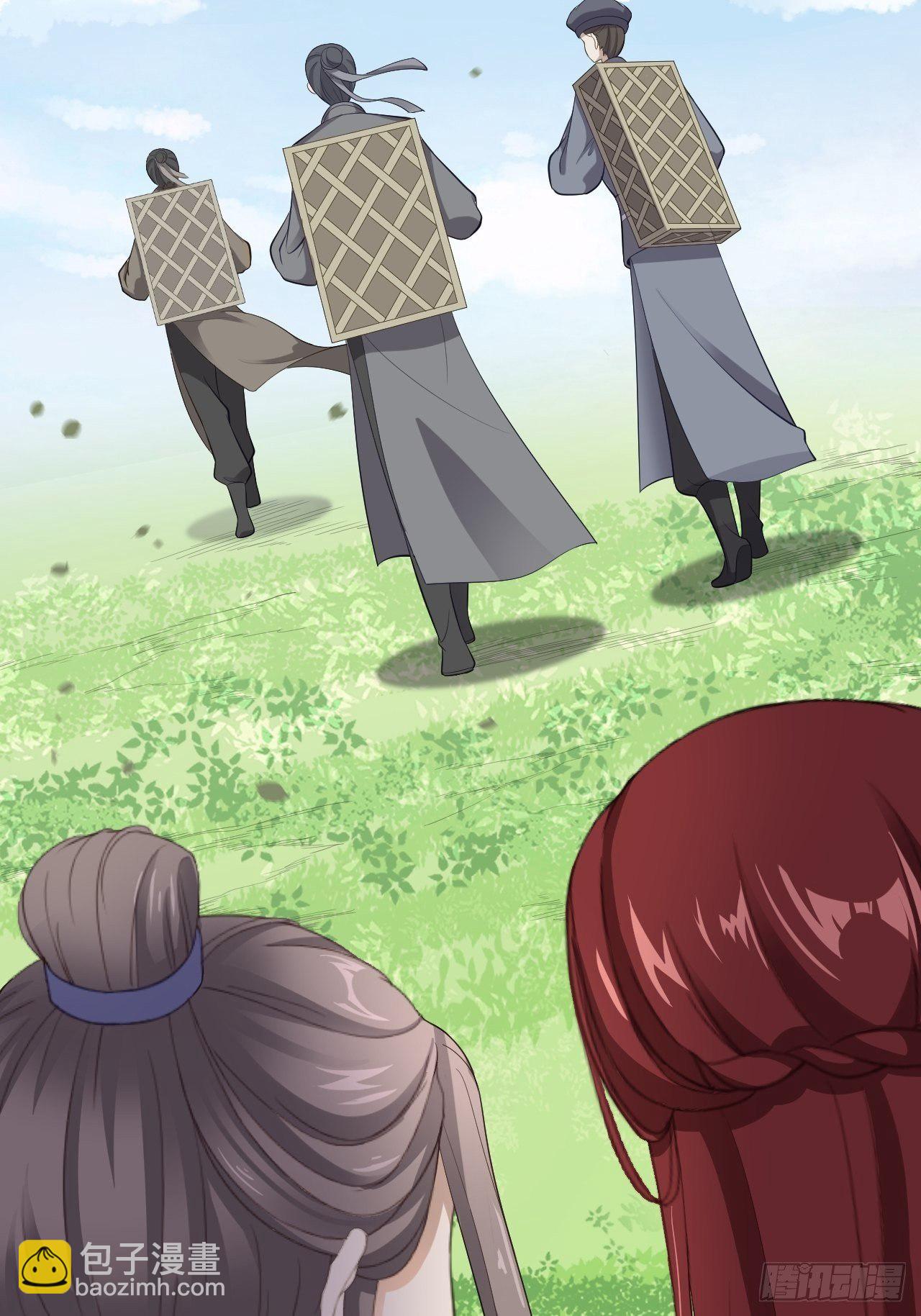《抢个道爷当娘子》第41话 千年灵芝 第16页