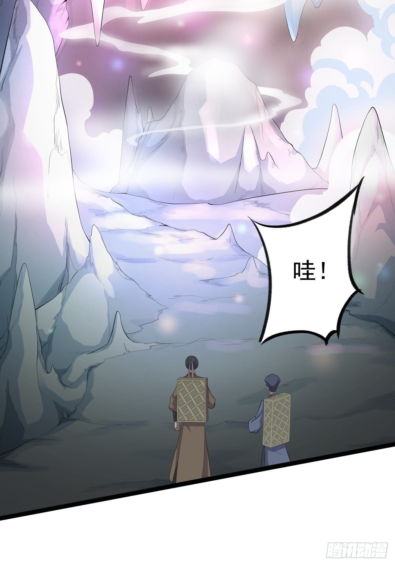 《抢个道爷当娘子》第41话 千年灵芝 第31页