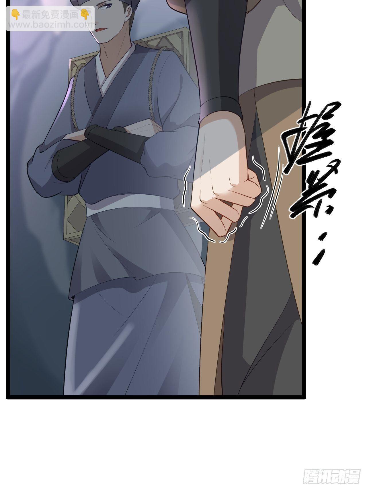《抢个道爷当娘子》第41话 千年灵芝 第41页