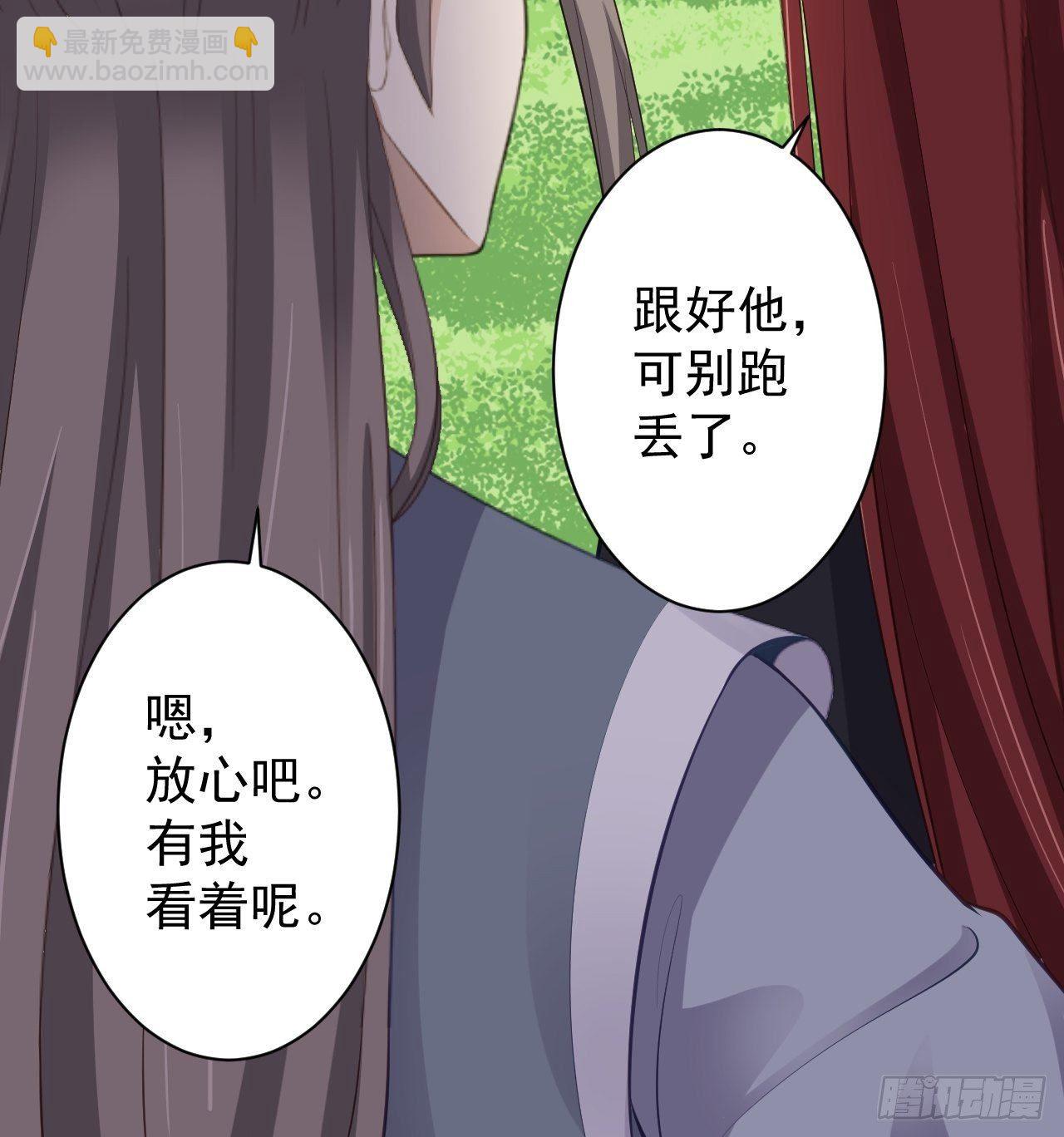 《抢个道爷当娘子》第41话 千年灵芝 第17页
