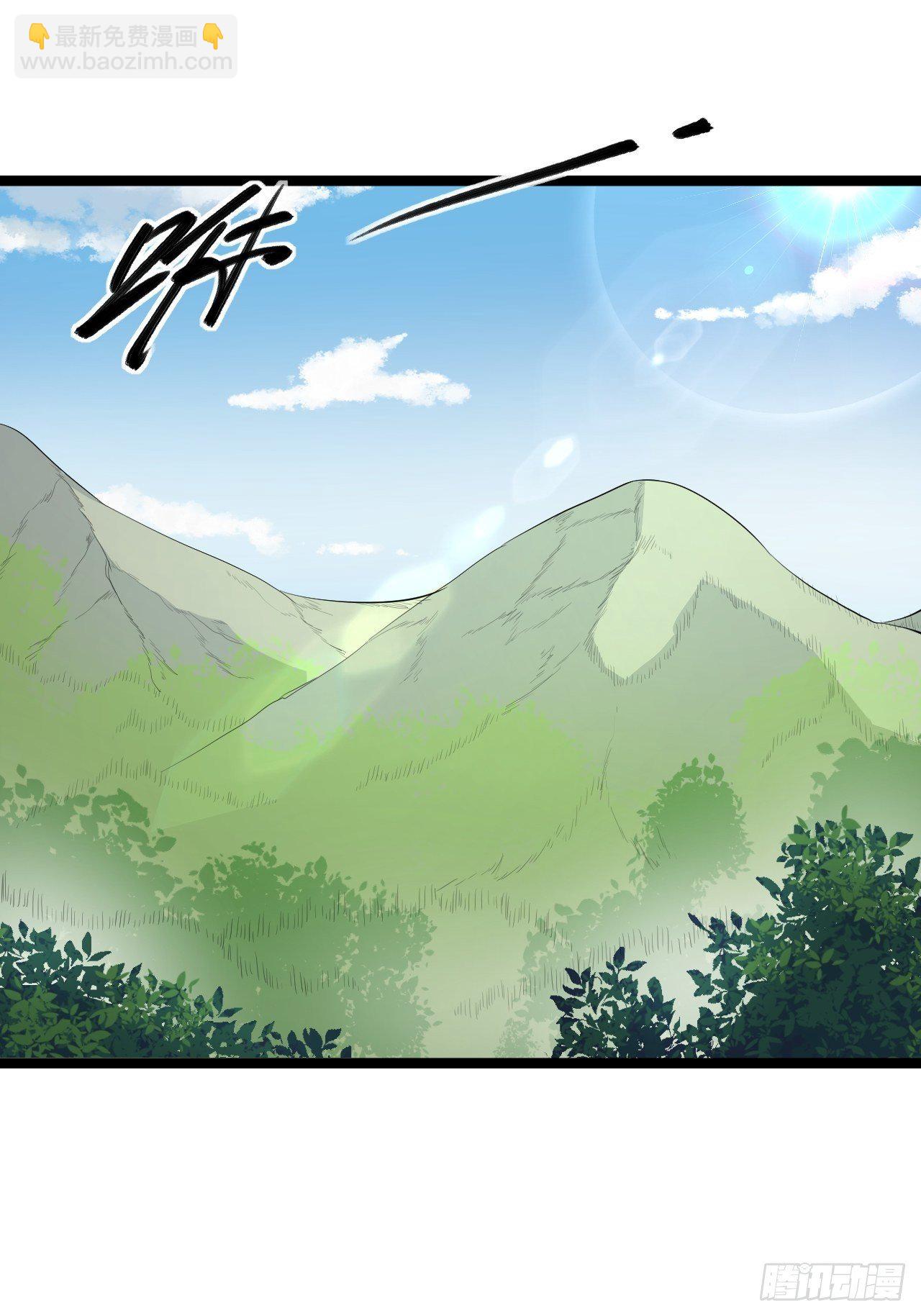 《抢个道爷当娘子》第41话 千年灵芝 第18页