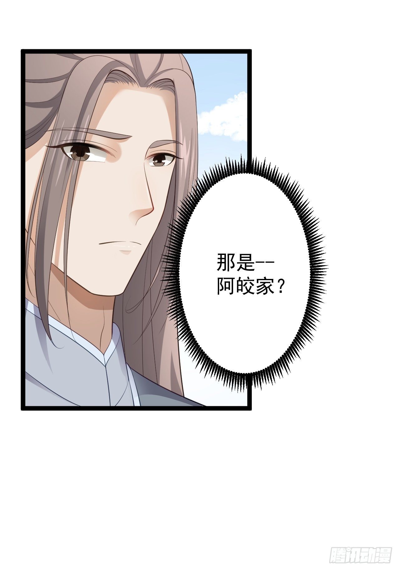 《抢个道爷当娘子》第41话 千年灵芝 第9页