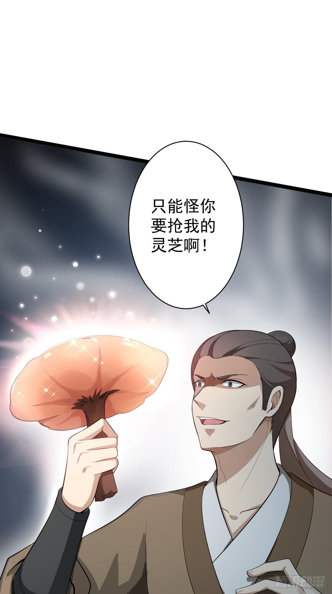 《抢个道爷当娘子》第42话 除祟？ 第18页