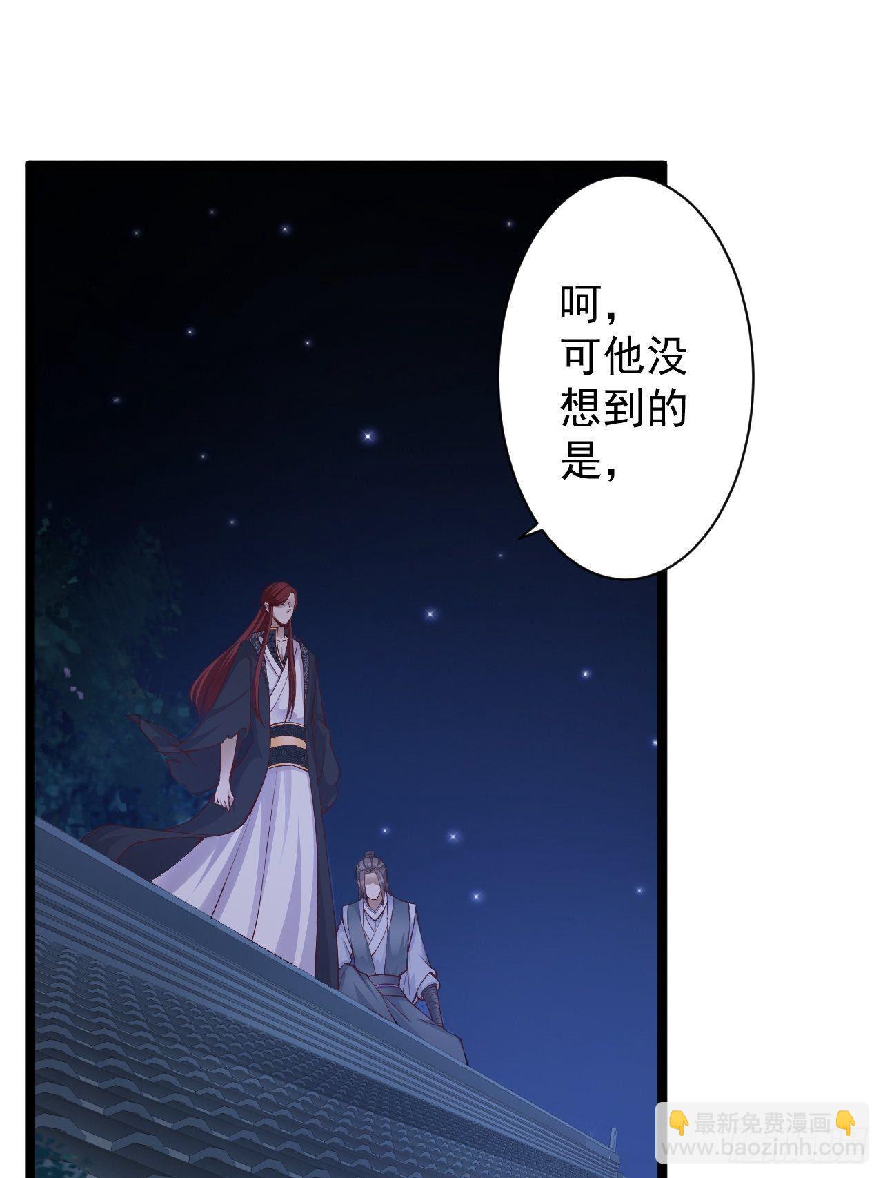《抢个道爷当娘子》第43话 太岁神 第12页
