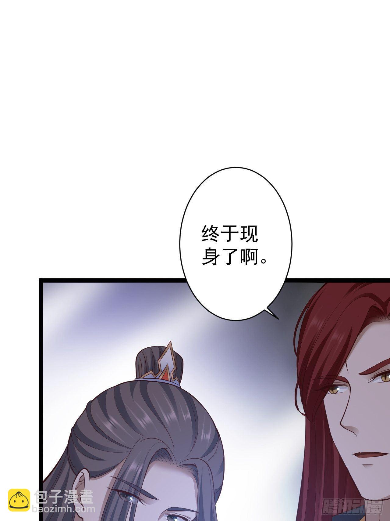 《抢个道爷当娘子》第43话 太岁神 第24页
