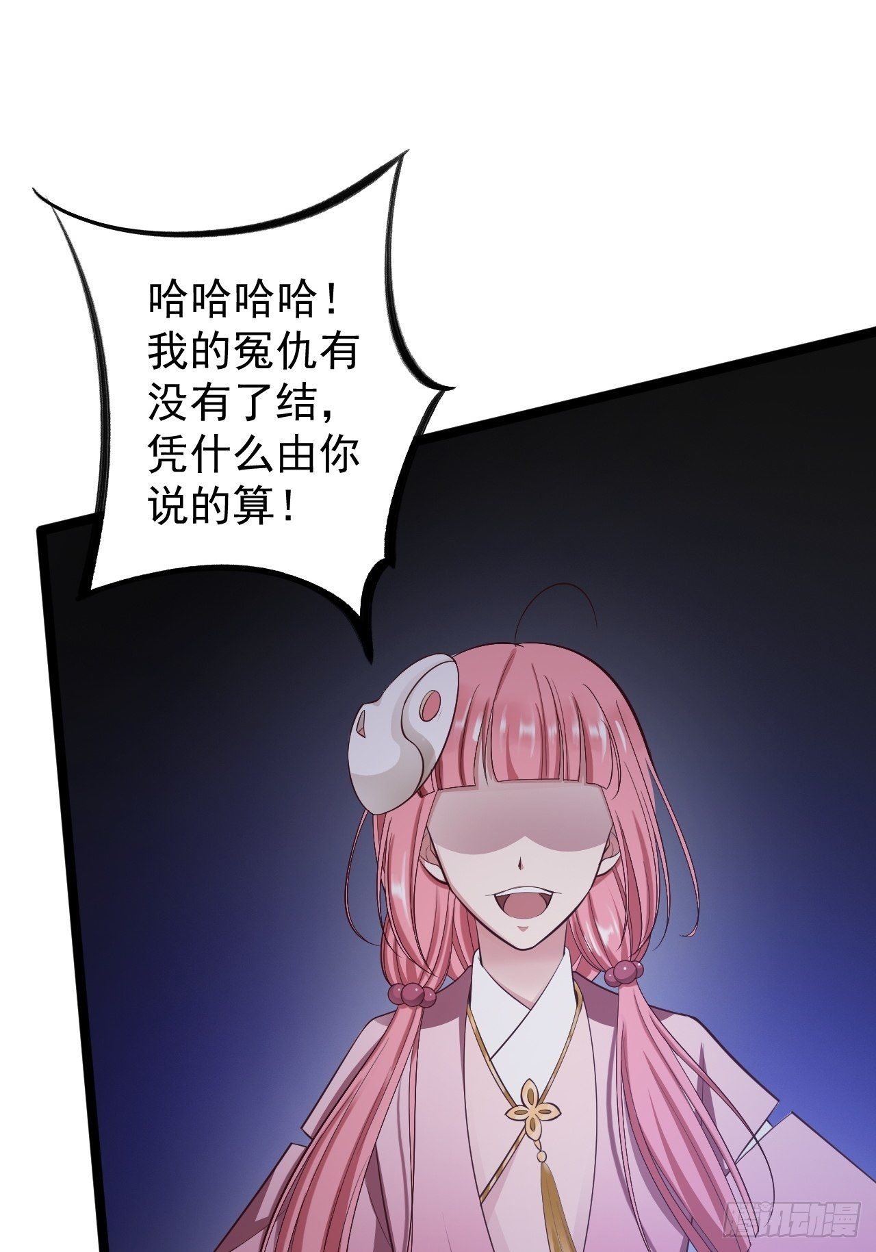 《抢个道爷当娘子》第43话 太岁神 第33页