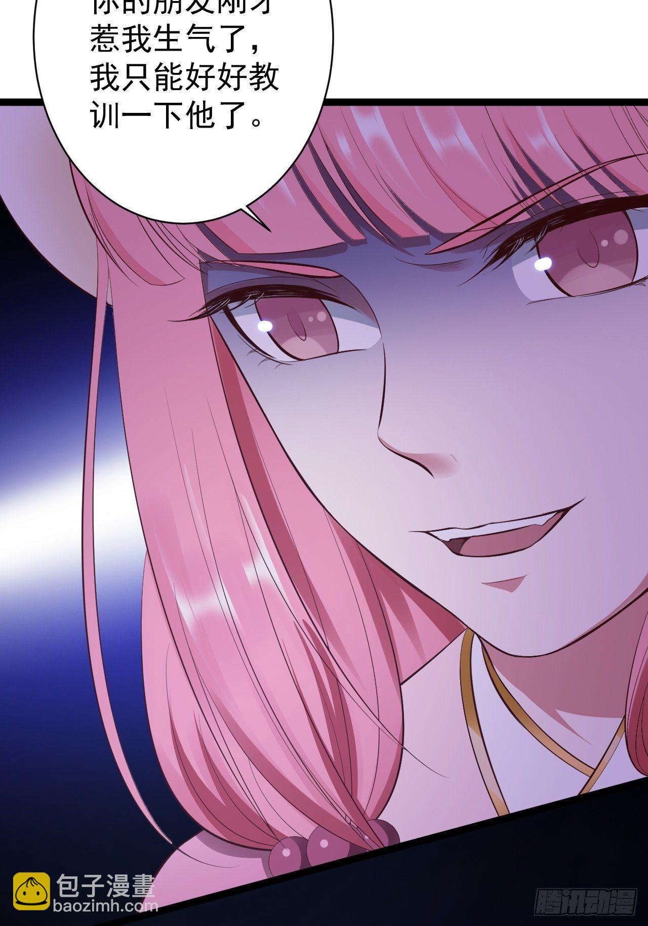 《抢个道爷当娘子》第43话 太岁神 第44页