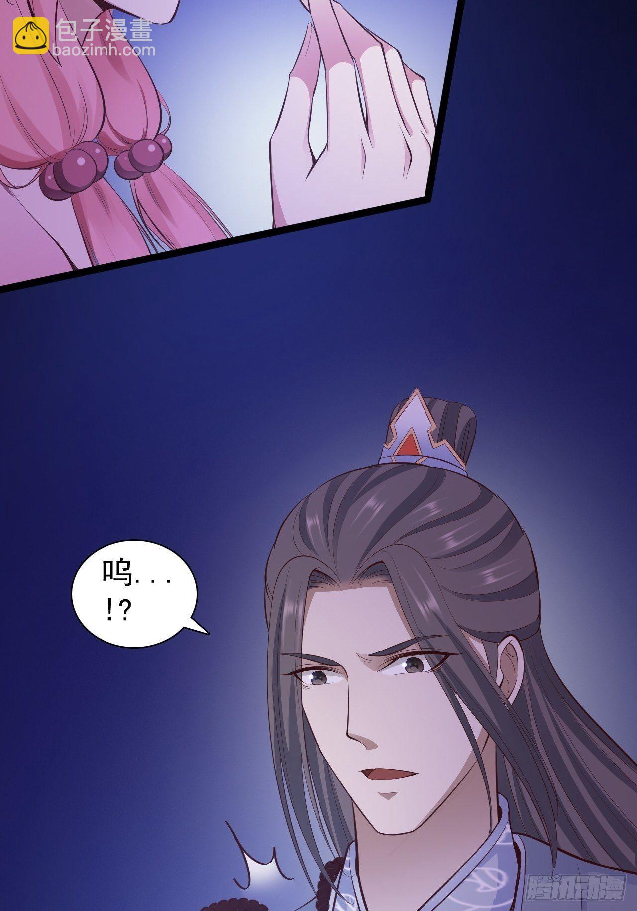 《抢个道爷当娘子》第43话 太岁神 第46页