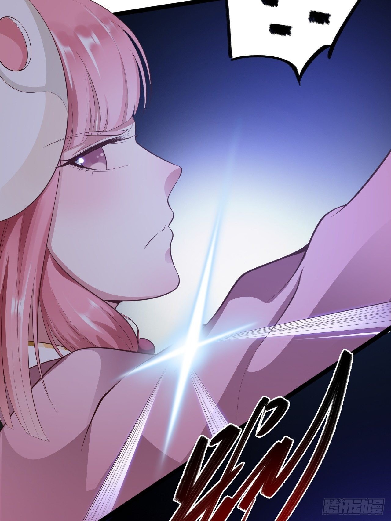 《抢个道爷当娘子》第44话 昀一 第14页