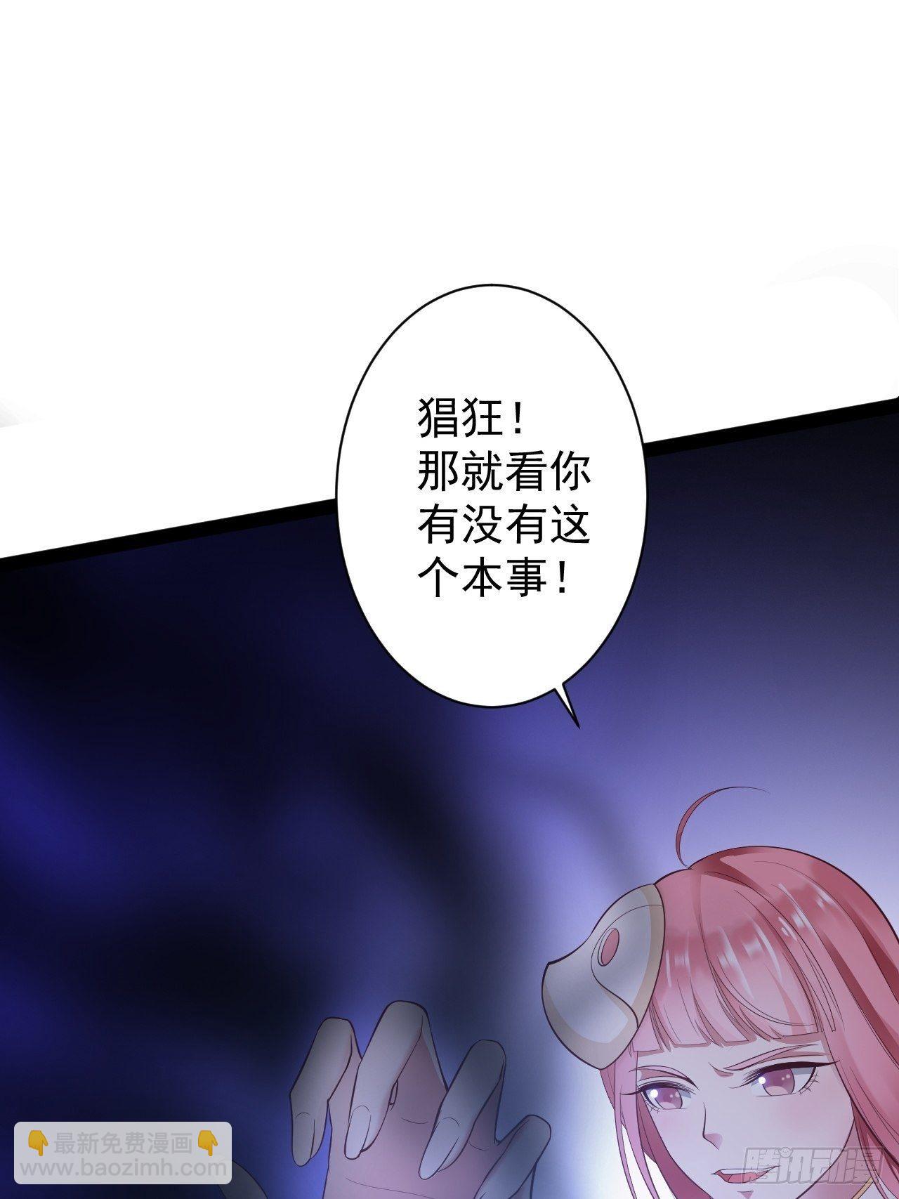 《抢个道爷当娘子》第44话 昀一 第23页