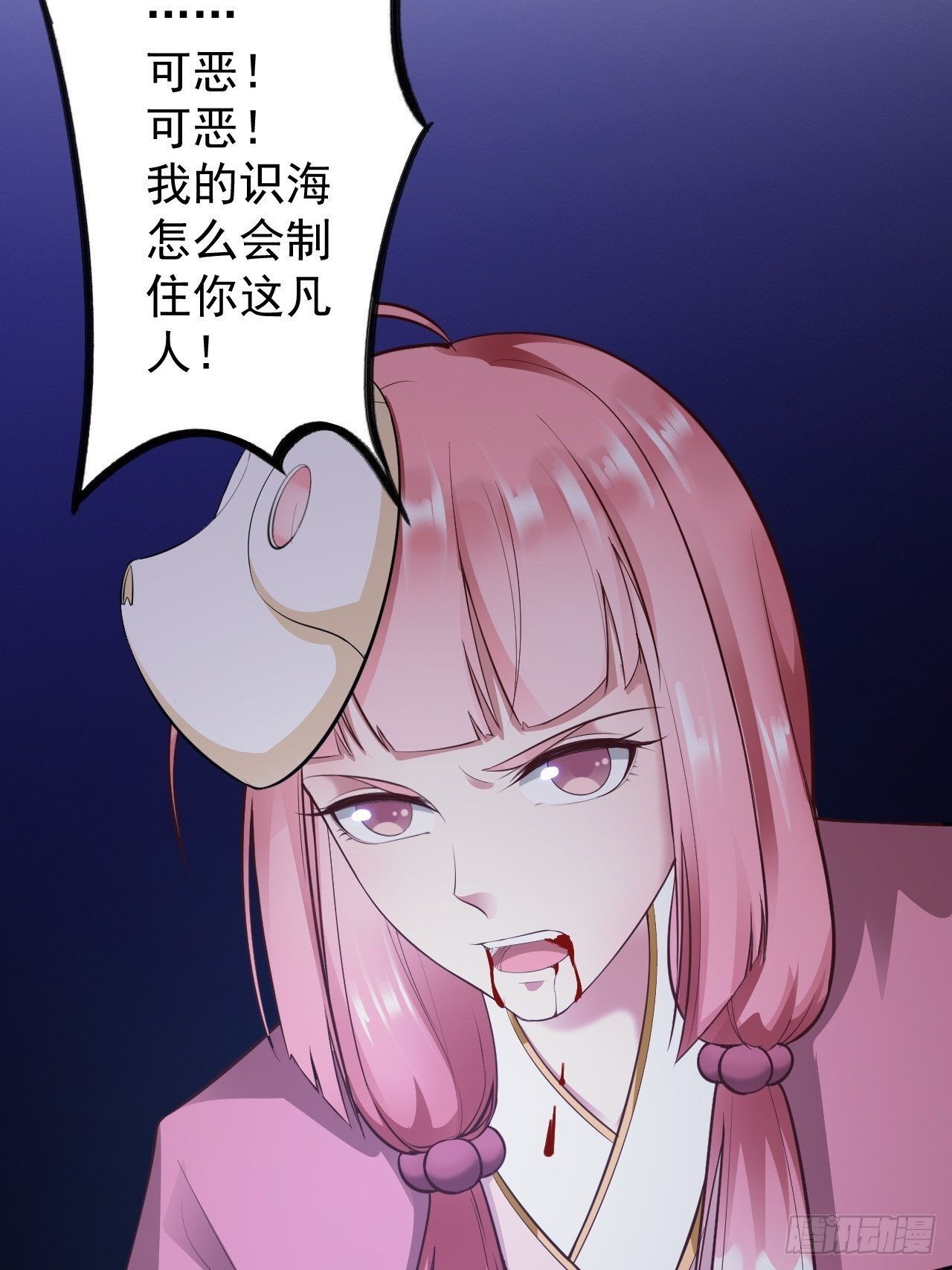《抢个道爷当娘子》第44话 昀一 第30页