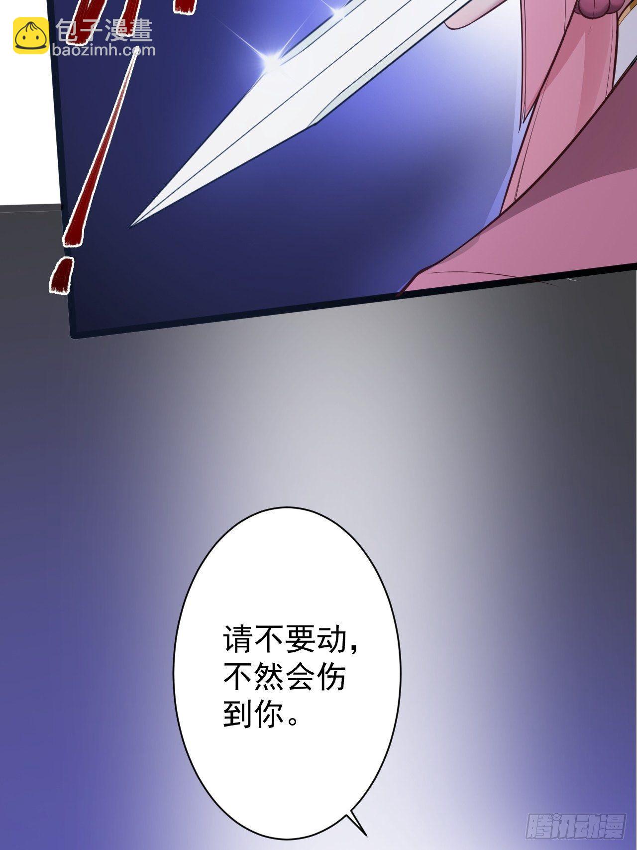 《抢个道爷当娘子》第44话 昀一 第33页