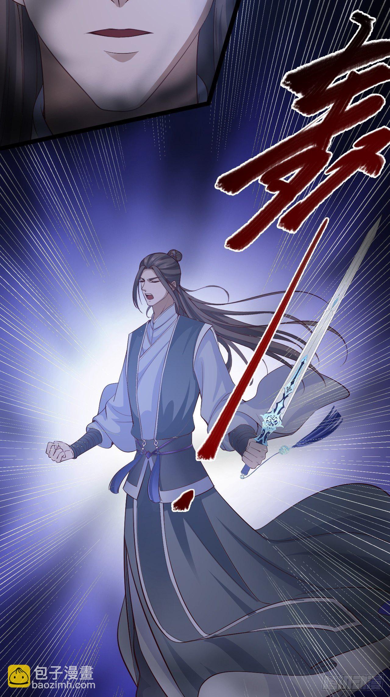 《抢个道爷当娘子》第44话 昀一 第48页
