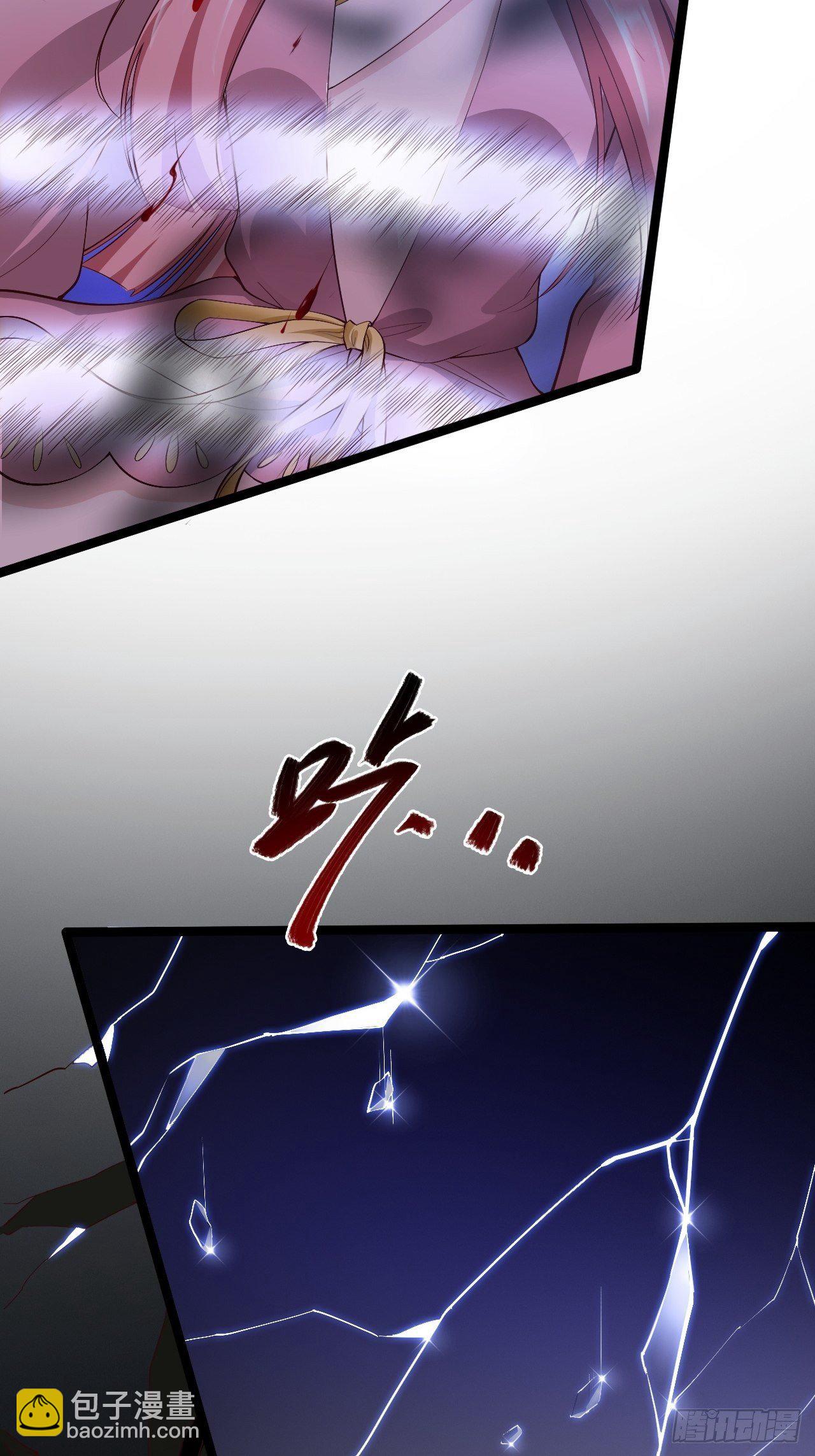 《抢个道爷当娘子》第44话 昀一 第50页