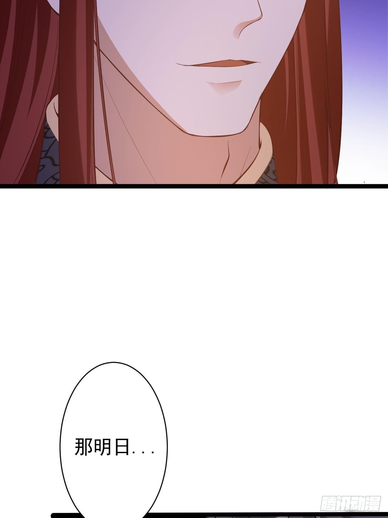 《抢个道爷当娘子》第46话 喂药 第16页