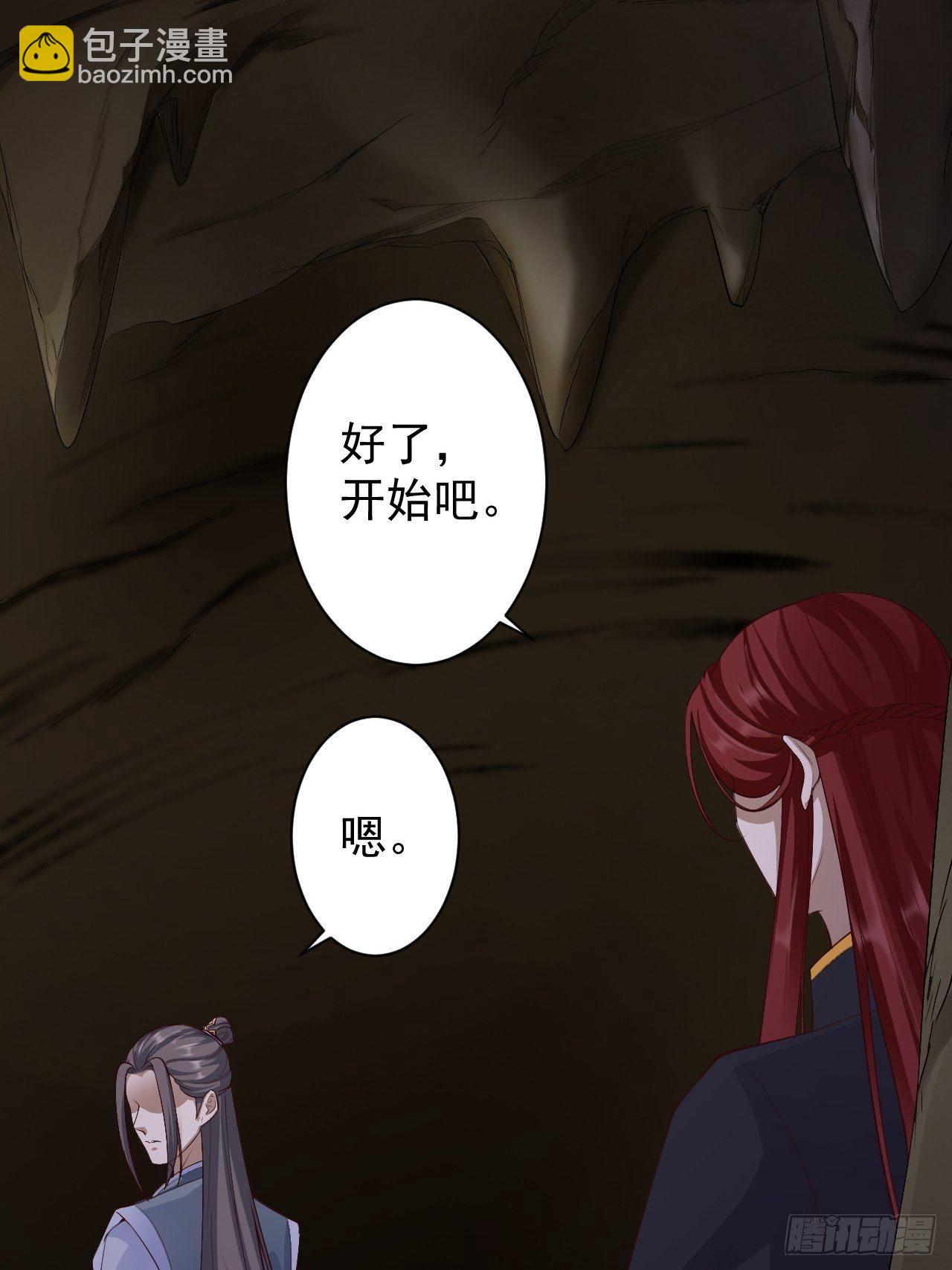 《抢个道爷当娘子》第46话 喂药 第22页