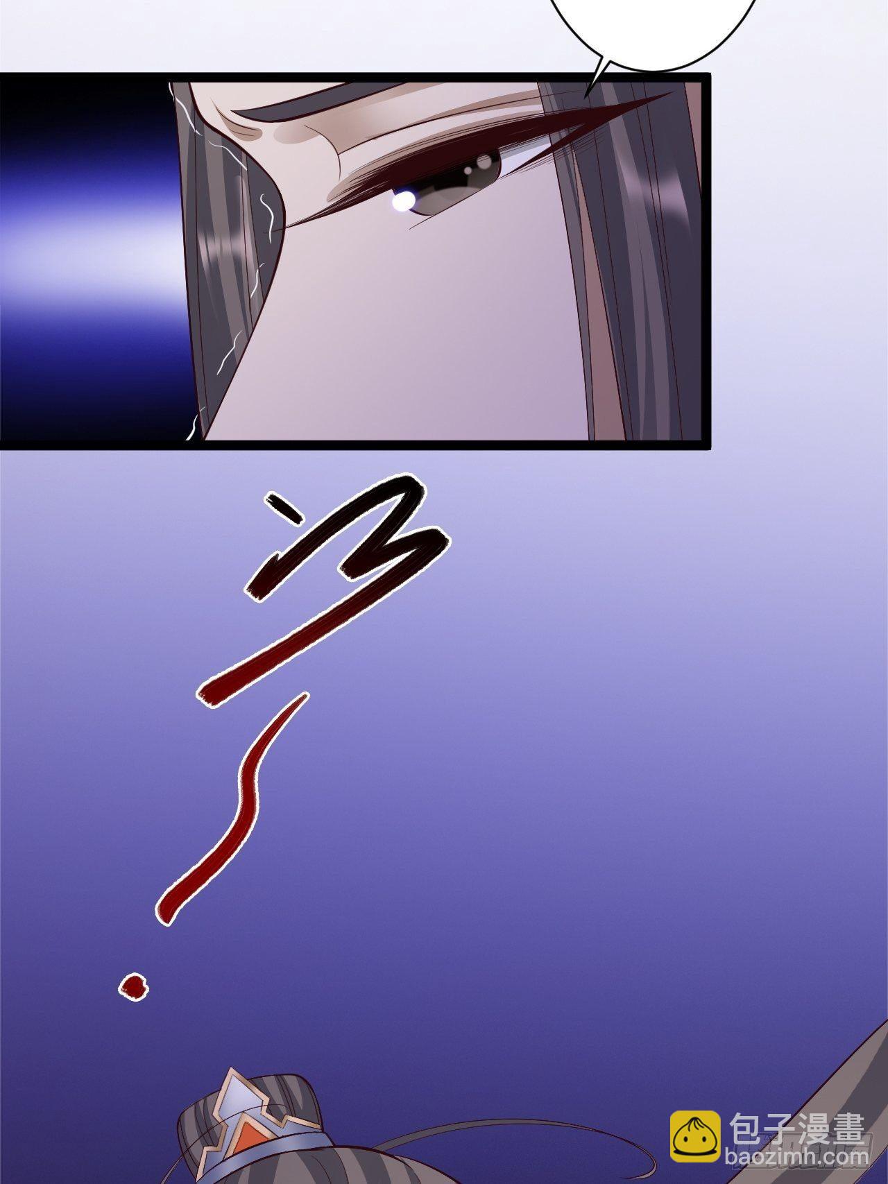 《抢个道爷当娘子》第46话 喂药 第43页