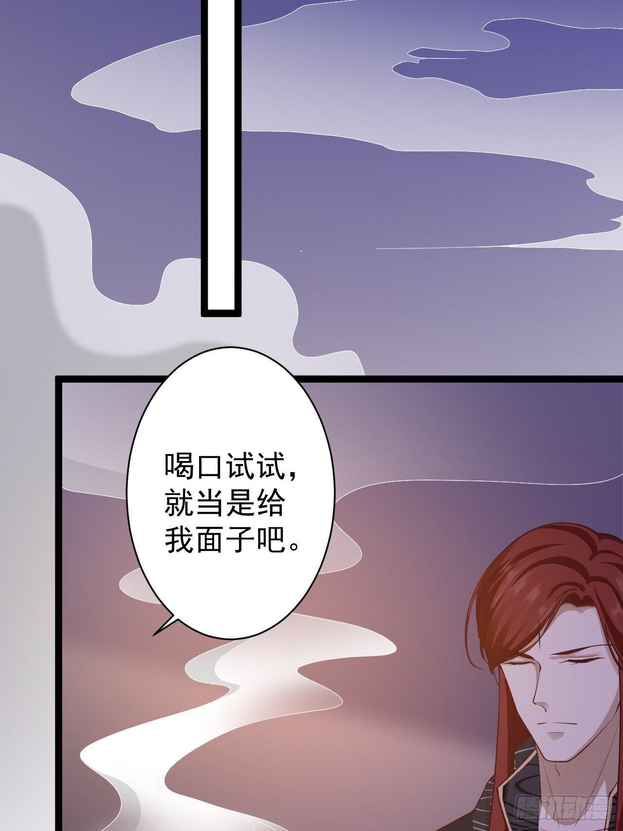 《抢个道爷当娘子》第46话 喂药 第5页
