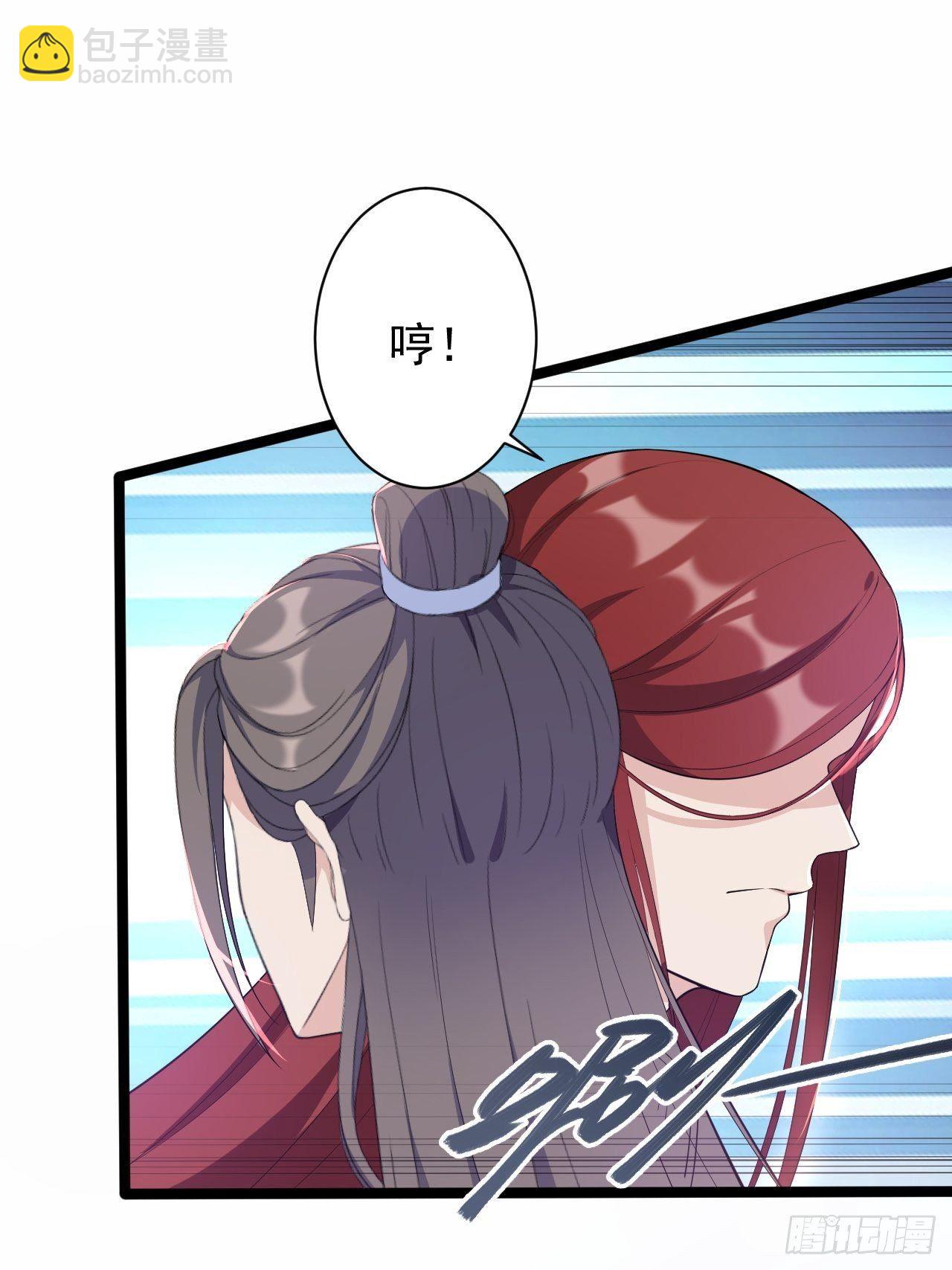 《抢个道爷当娘子》第45话 渡化 第41页