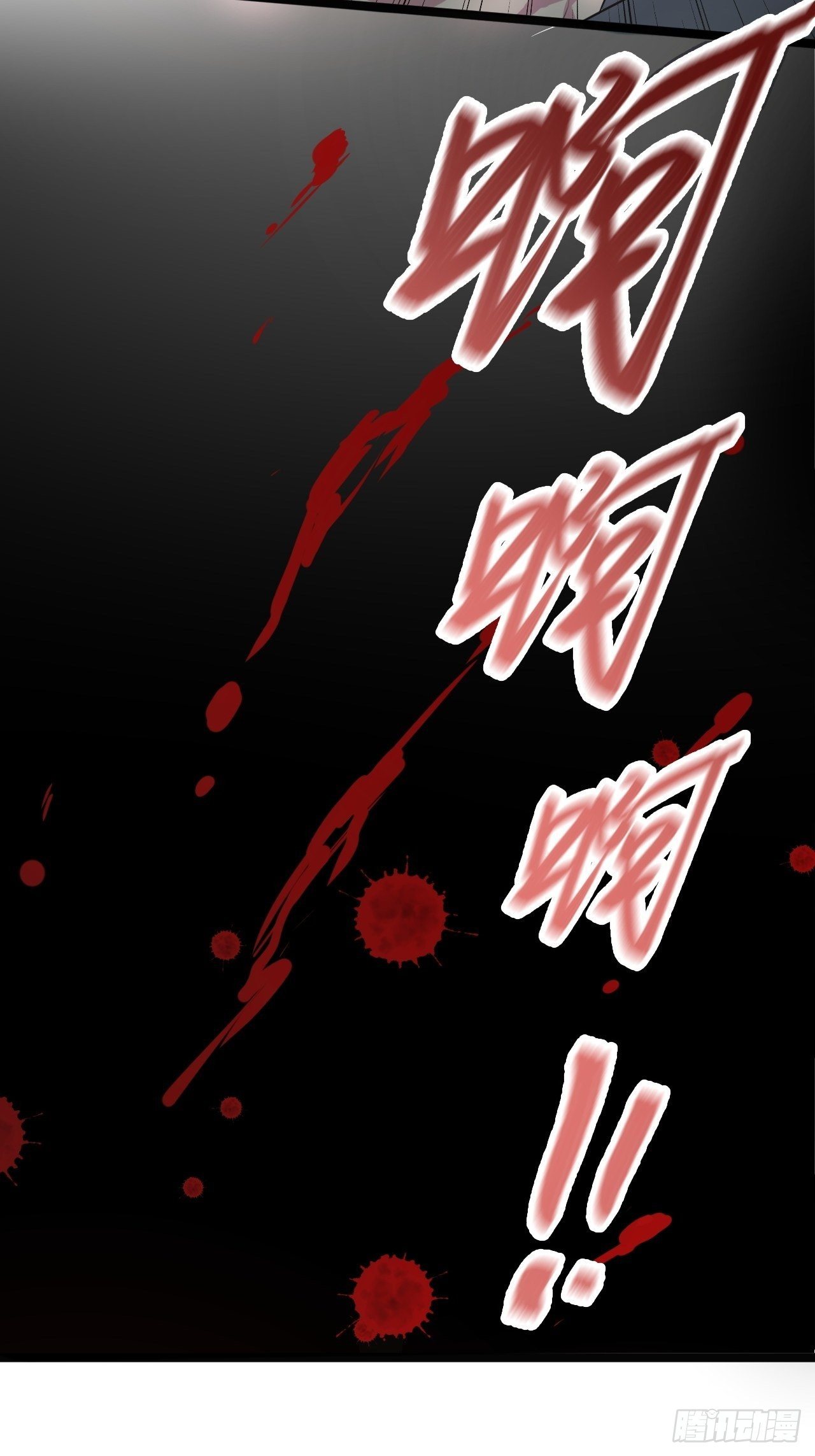 《抢个道爷当娘子》第42话 除祟？ 第12页
