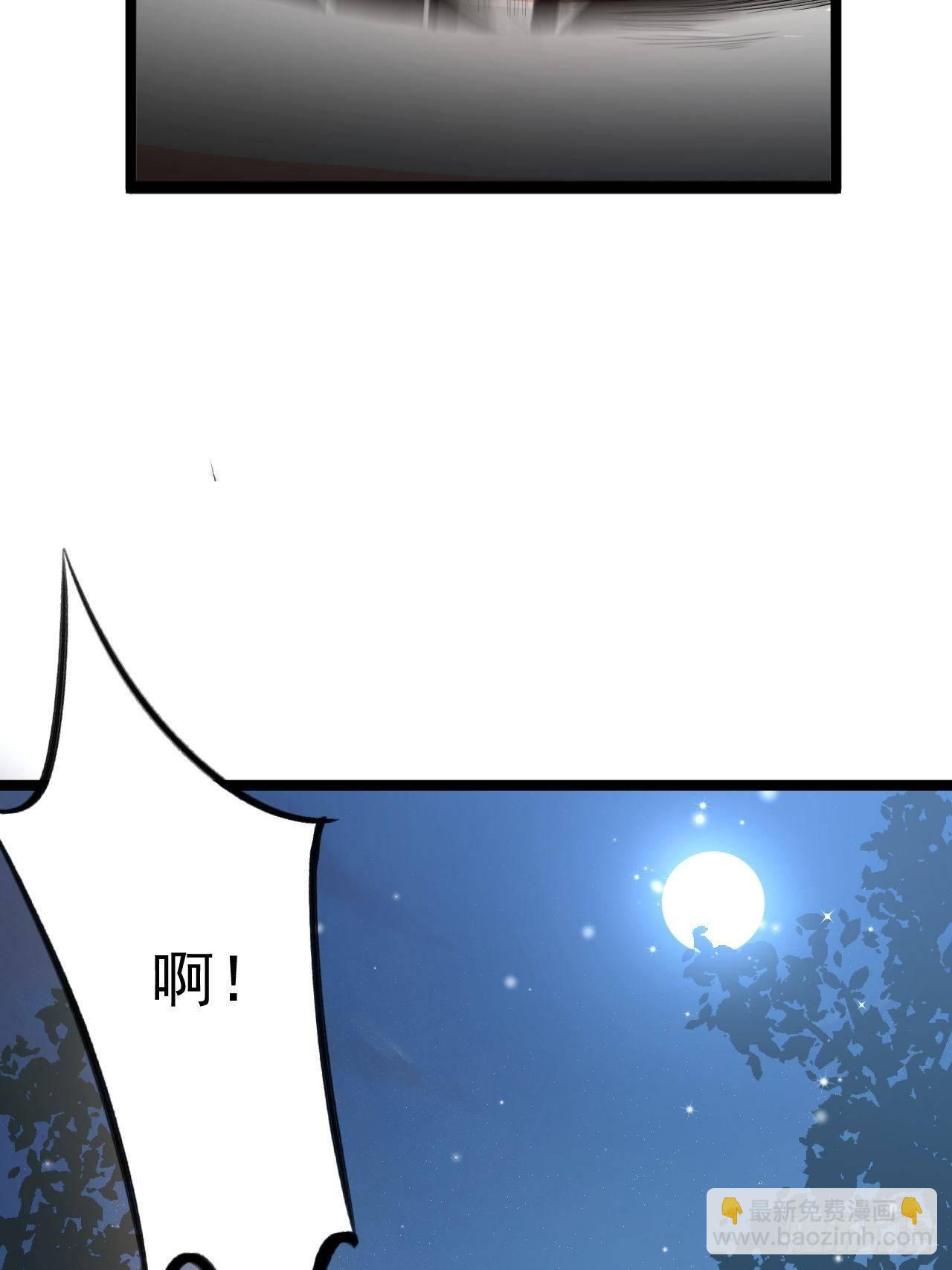 《抢个道爷当娘子》第42话 除祟？ 第46页