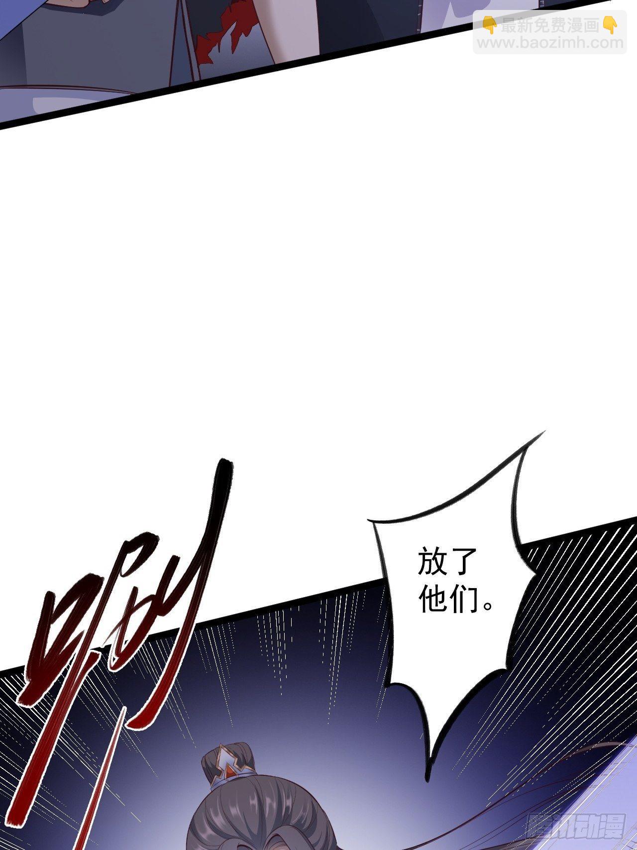 《抢个道爷当娘子》第44话 昀一 第21页