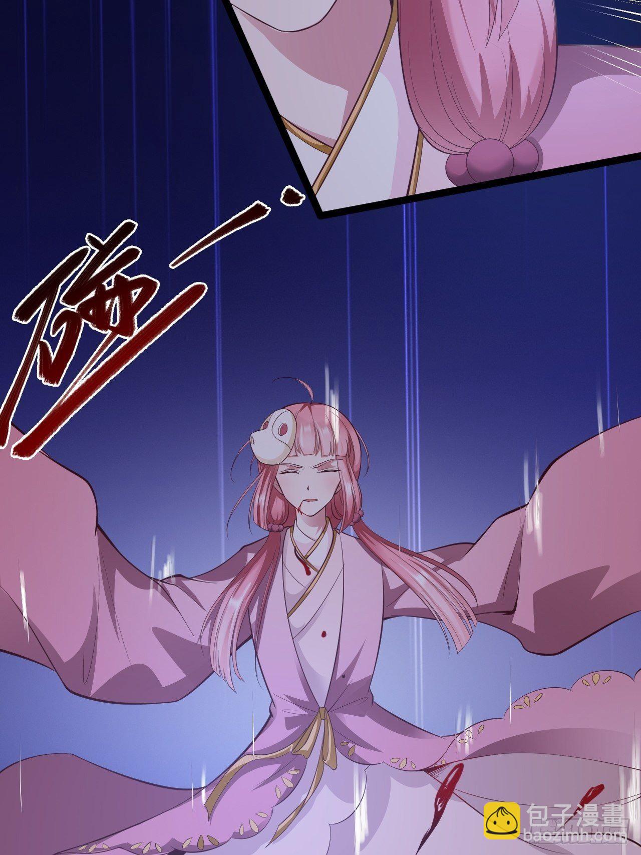 《抢个道爷当娘子》第44话 昀一 第27页