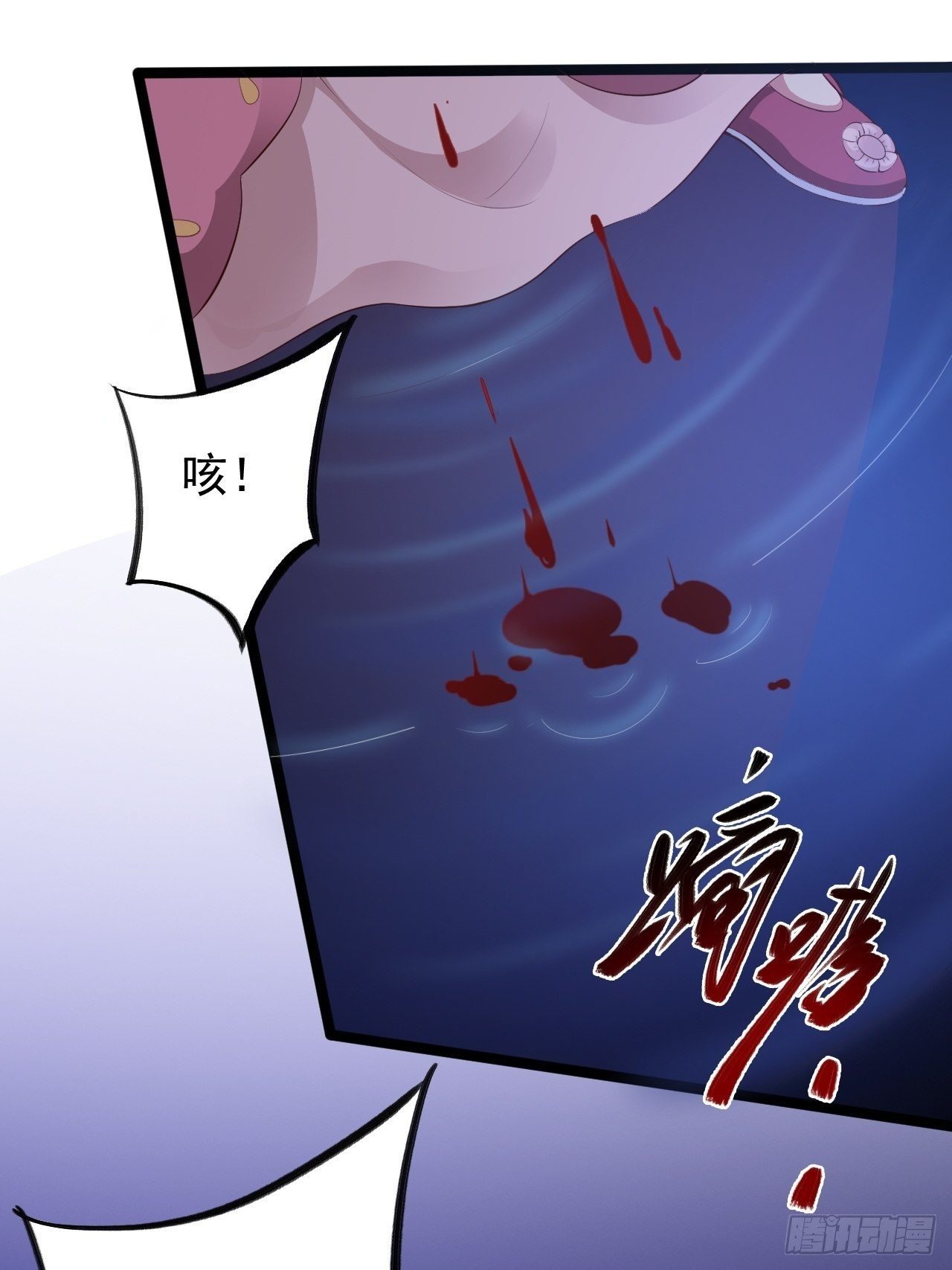 《抢个道爷当娘子》第44话 昀一 第29页
